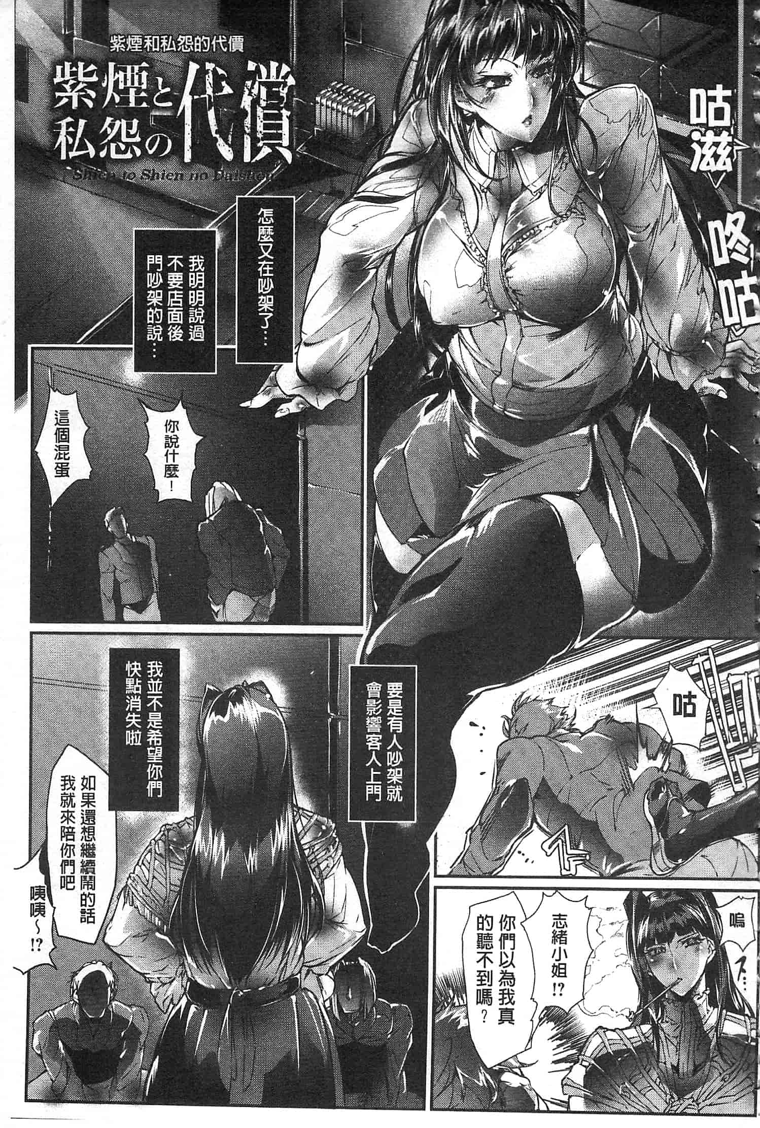 汉化版-[bowalia] 女子力撃破 [開坑當做例行重嵌組-掃圖分部]_第3集
