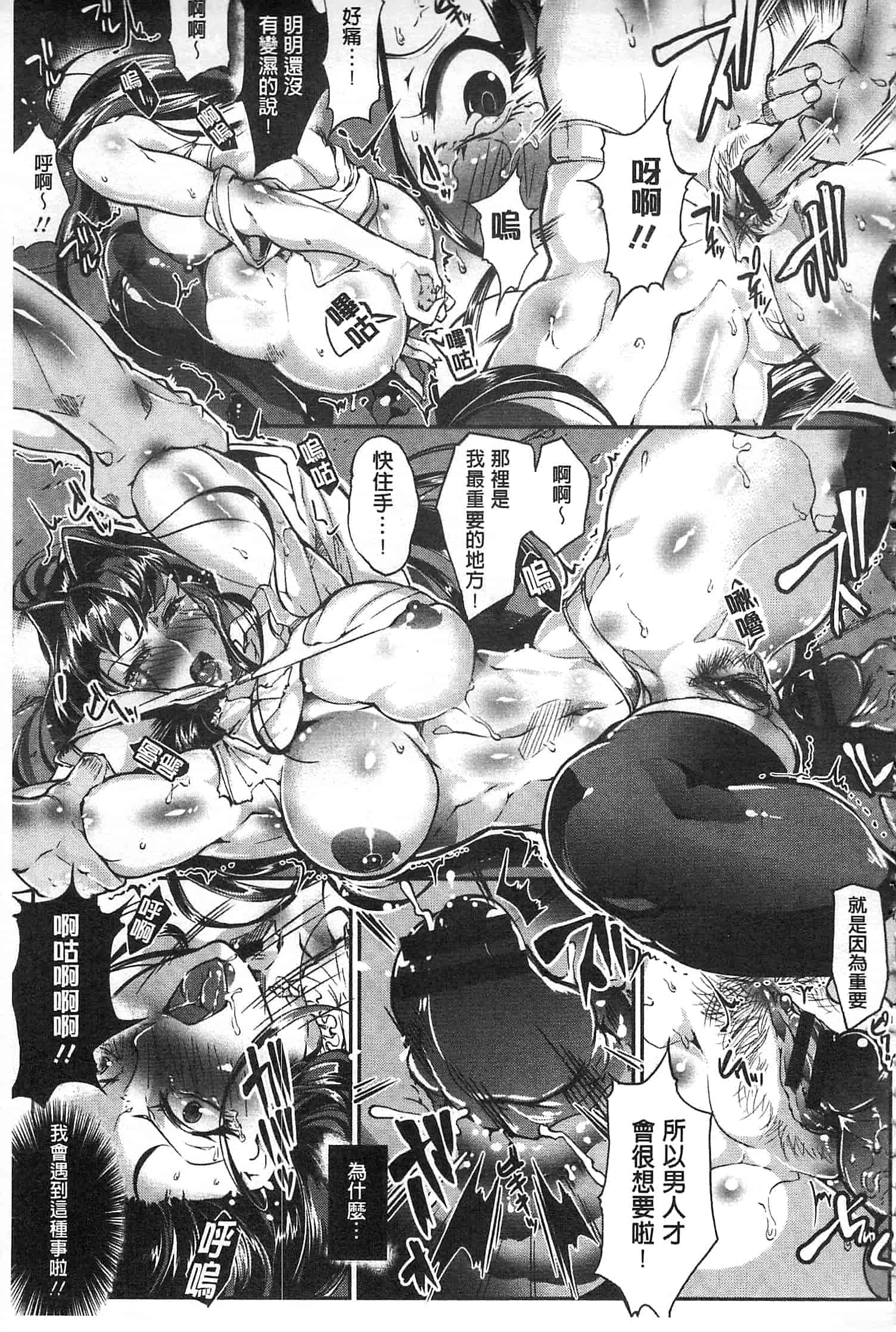 汉化版-[bowalia] 女子力撃破 [開坑當做例行重嵌組-掃圖分部]_第3集