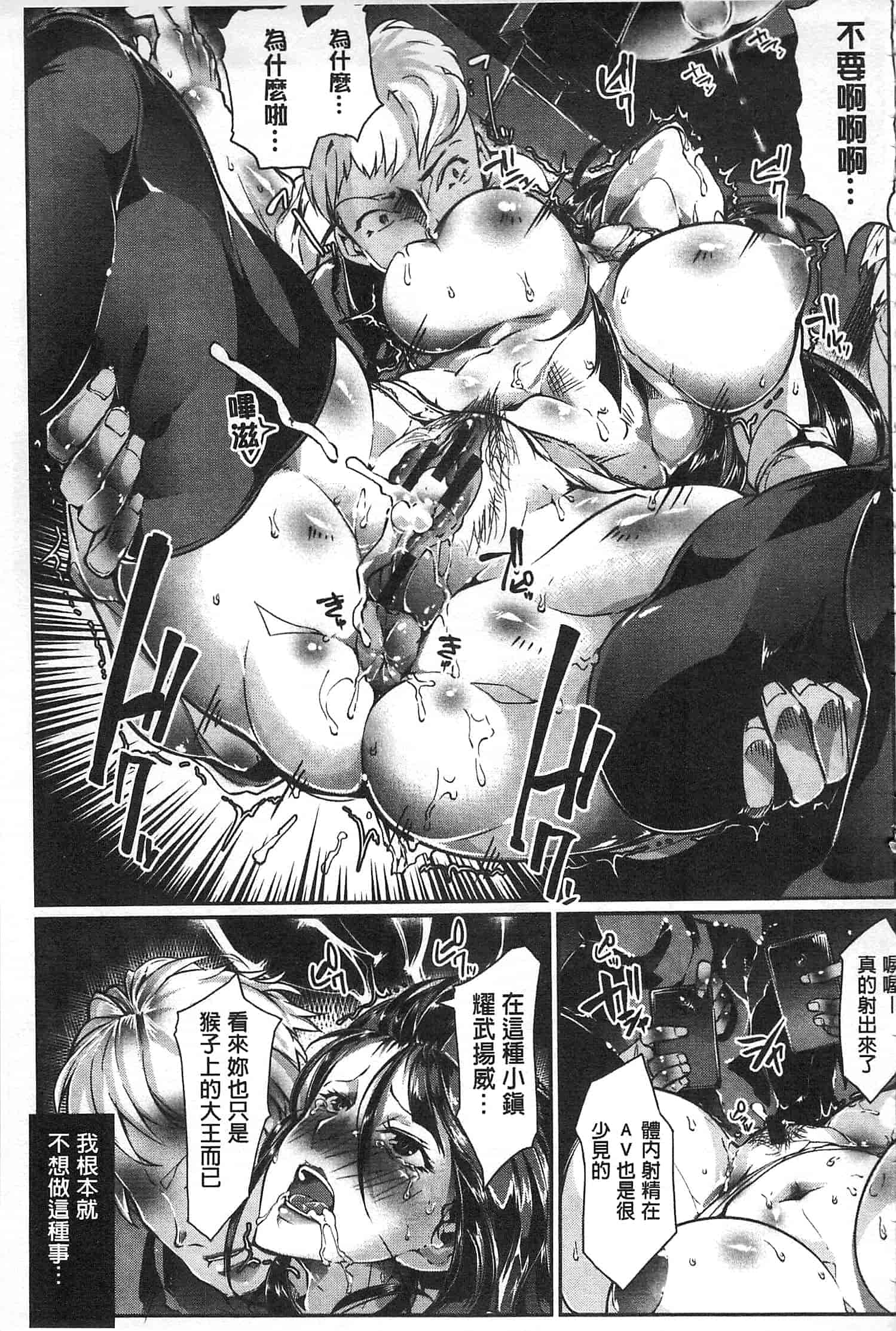 汉化版-[bowalia] 女子力撃破 [開坑當做例行重嵌組-掃圖分部]_第4集