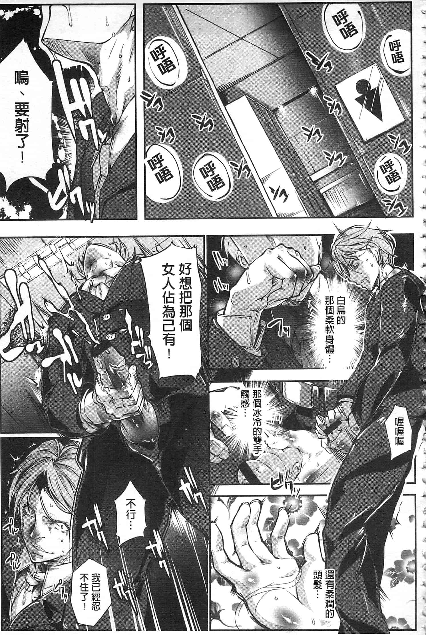 汉化版-[bowalia] 女子力撃破 [開坑當做例行重嵌組-掃圖分部]_第4集