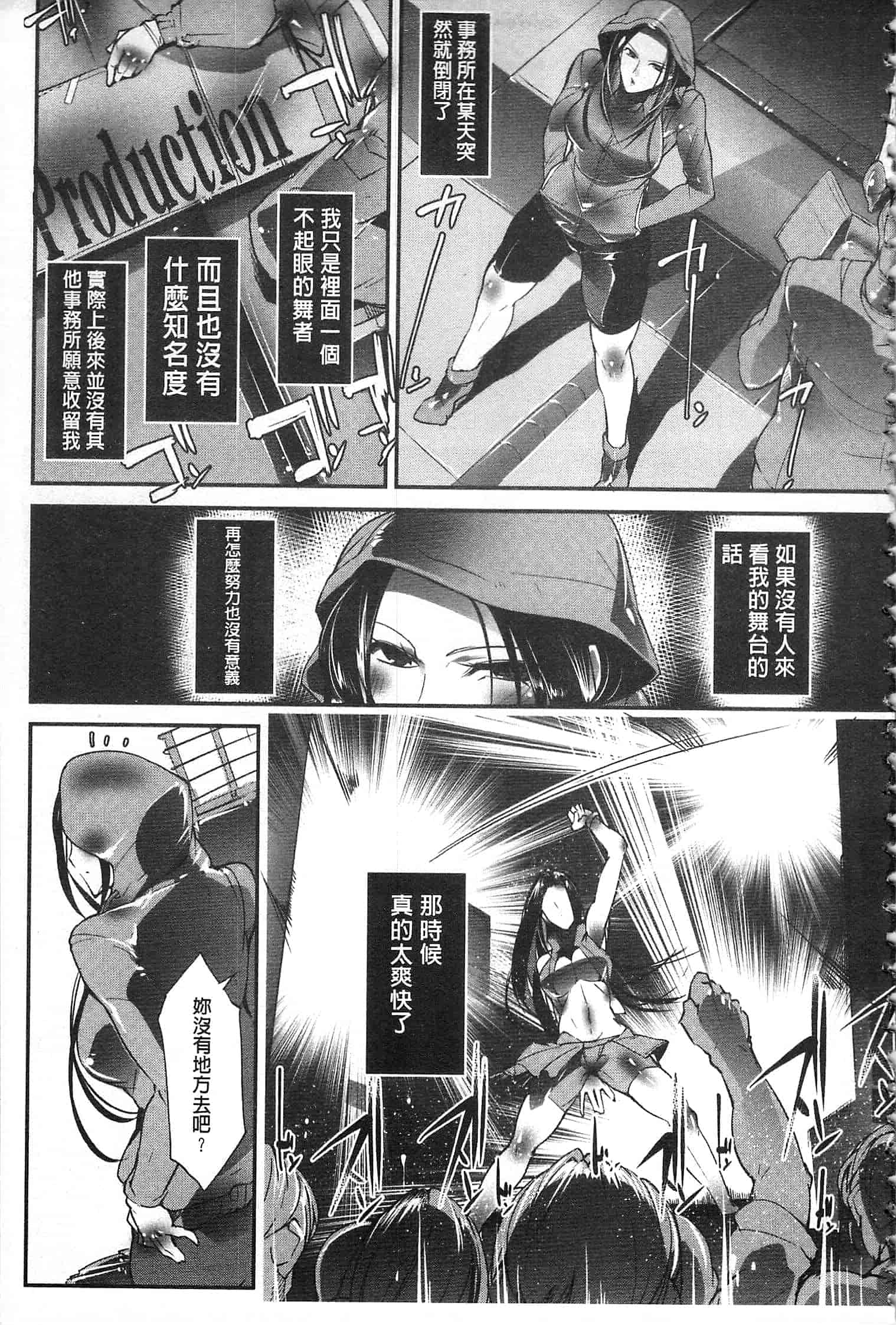 汉化版-[bowalia] 女子力撃破 [開坑當做例行重嵌組-掃圖分部]_第1集
