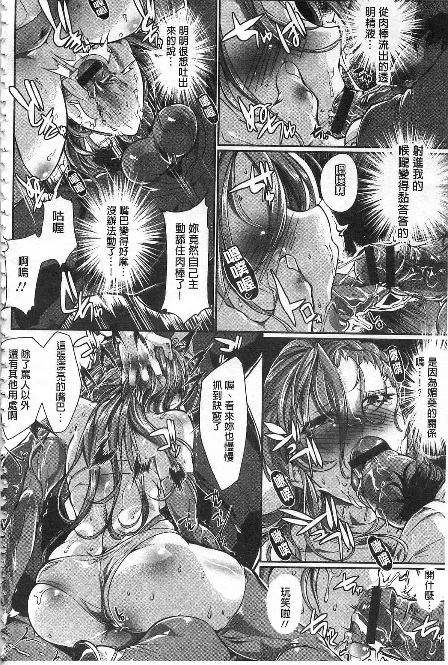 汉化版-[bowalia] 女子力撃破 [開坑當做例行重嵌組-掃圖分部]_第4集