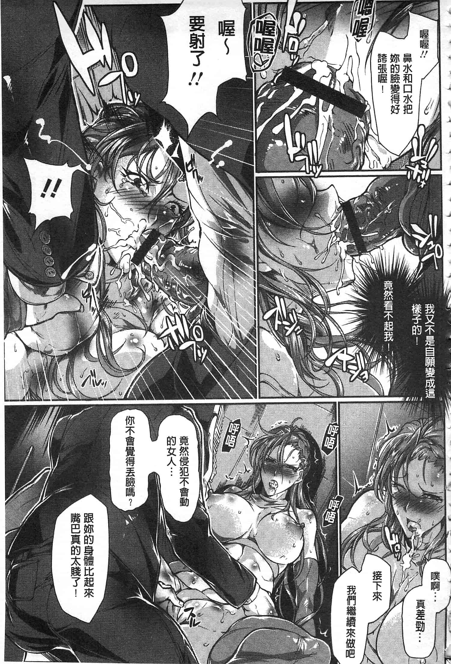 汉化版-[bowalia] 女子力撃破 [開坑當做例行重嵌組-掃圖分部]_第4集