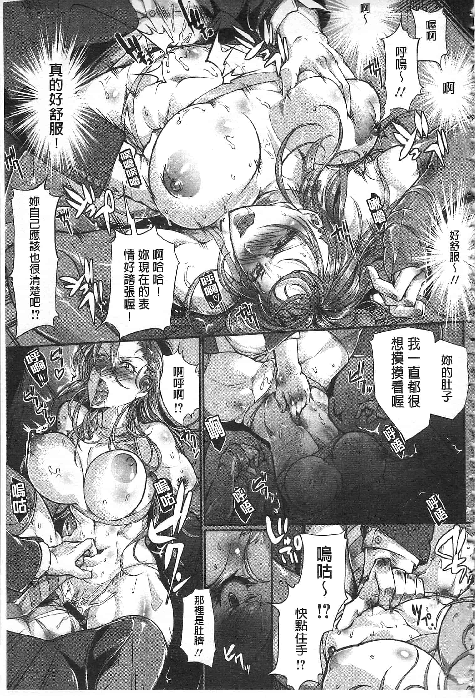 汉化版-[bowalia] 女子力撃破 [開坑當做例行重嵌組-掃圖分部]_第4集