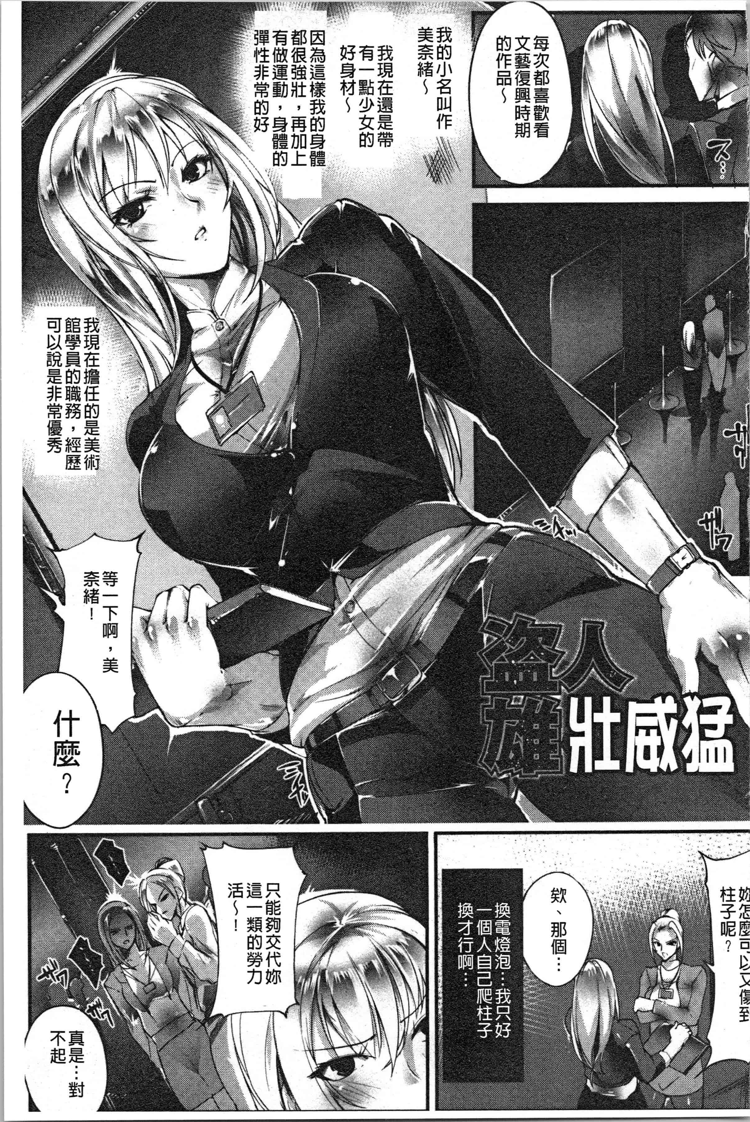 汉化版-[bowalia] 才色拳備  [4K[S版]掃圖組]_第5集