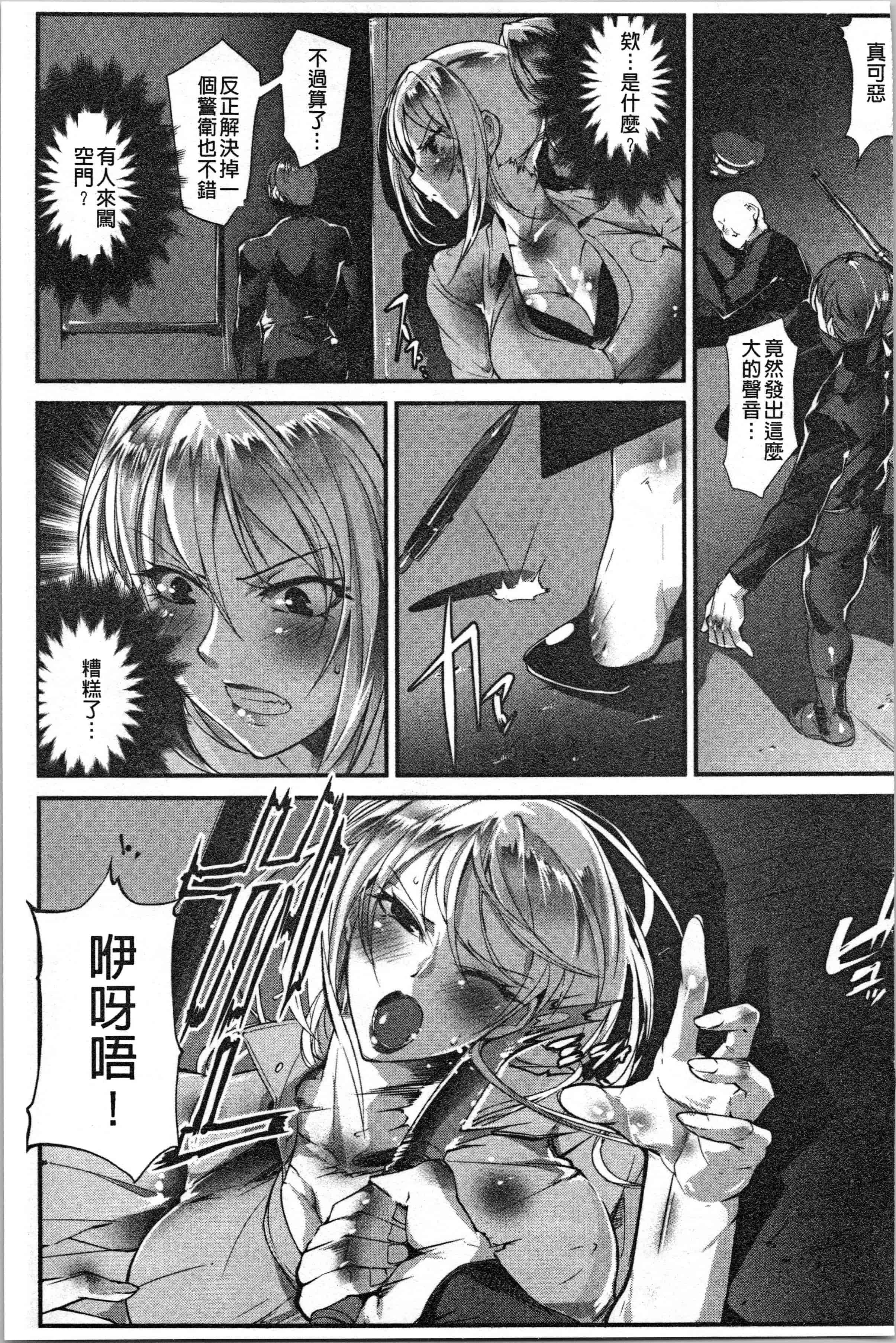 汉化版-[bowalia] 才色拳備  [4K[S版]掃圖組]_第6集