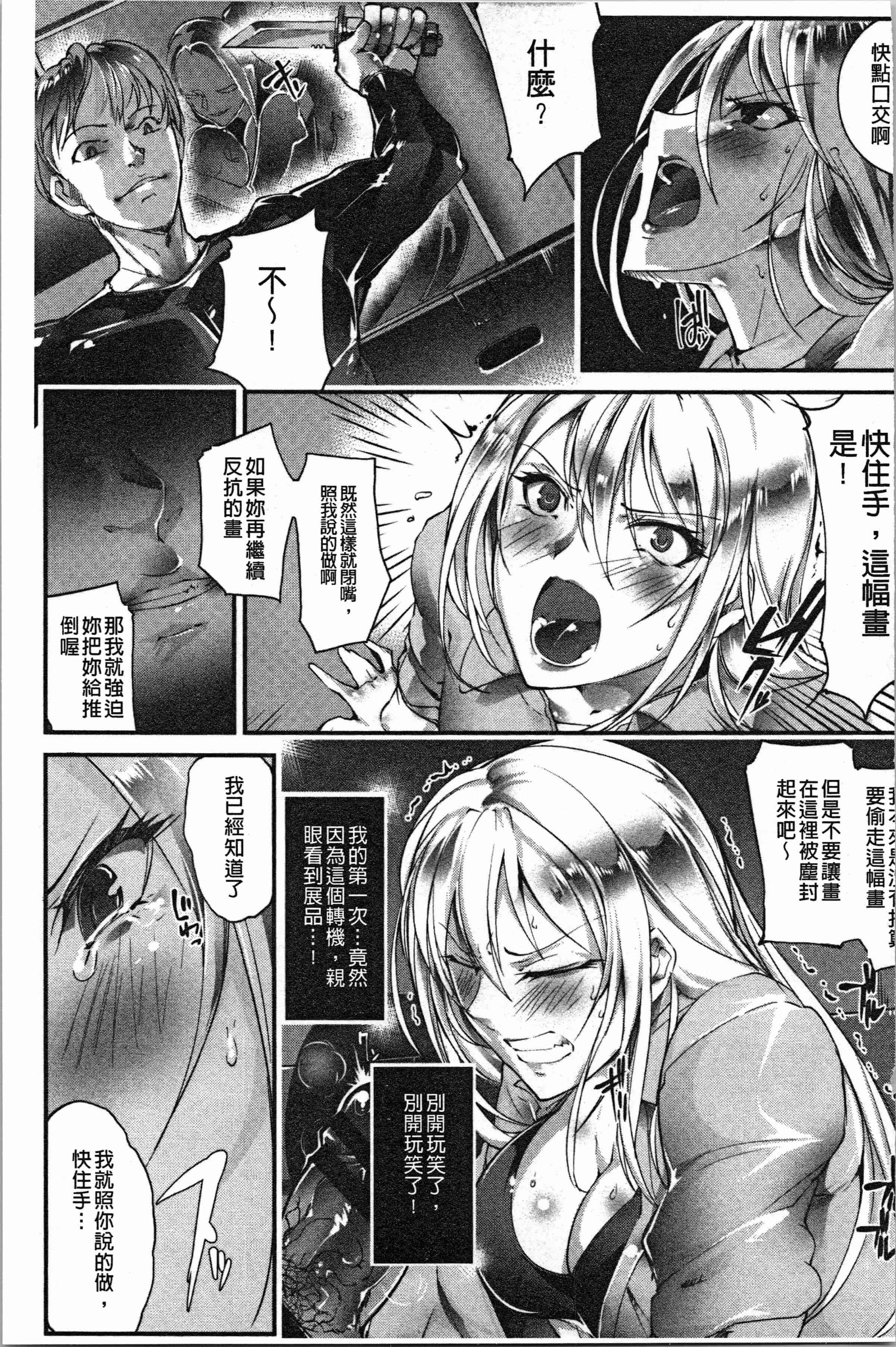 汉化版-[bowalia] 才色拳備  [4K[S版]掃圖組]_第6集