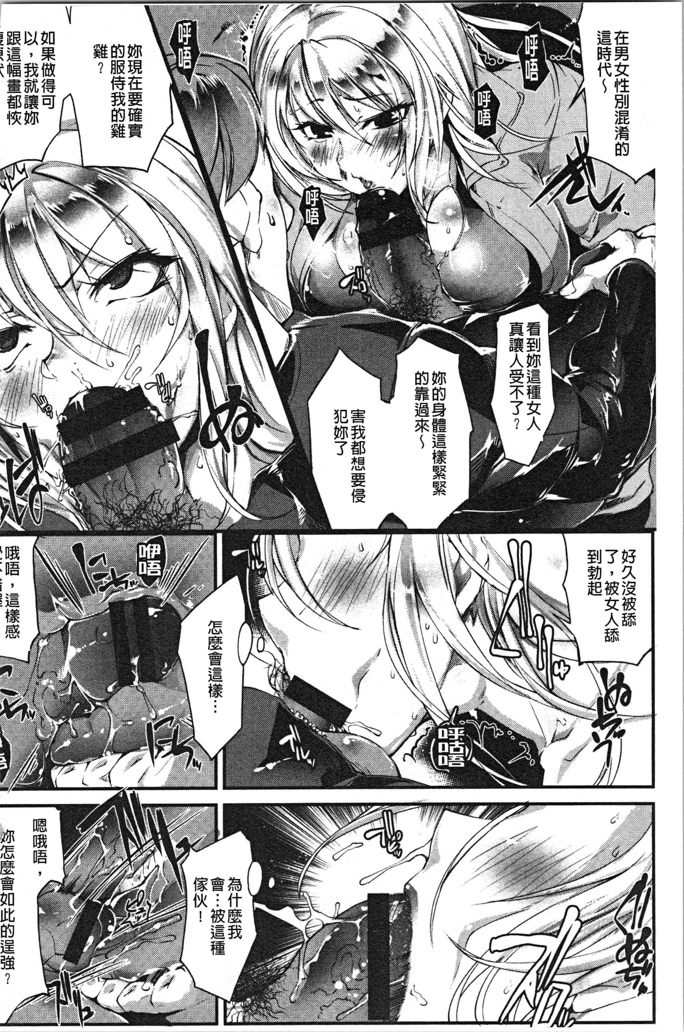 汉化版-[bowalia] 才色拳備  [4K[S版]掃圖組]_第6集