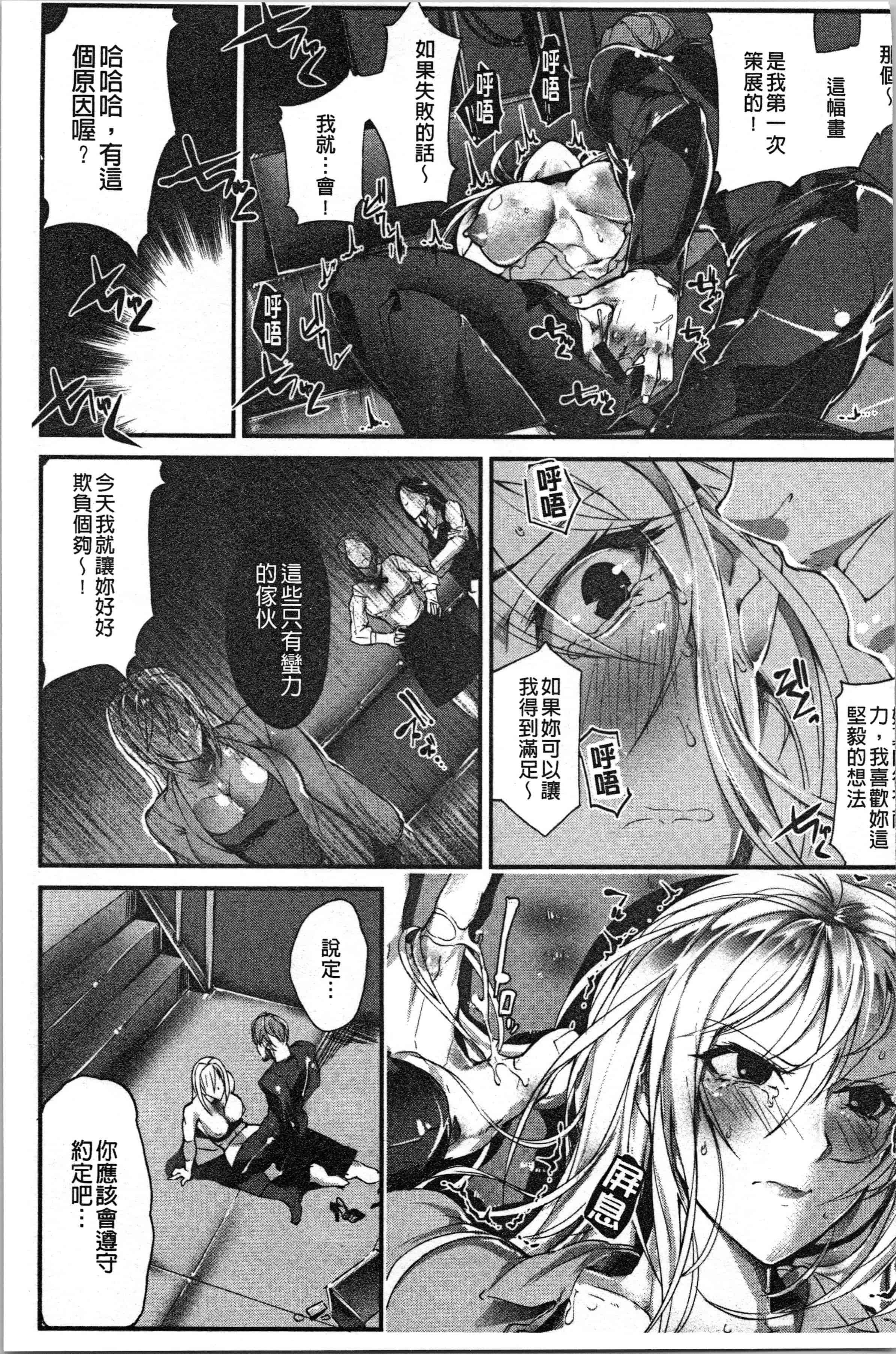 汉化版-[bowalia] 才色拳備  [4K[S版]掃圖組]_第6集