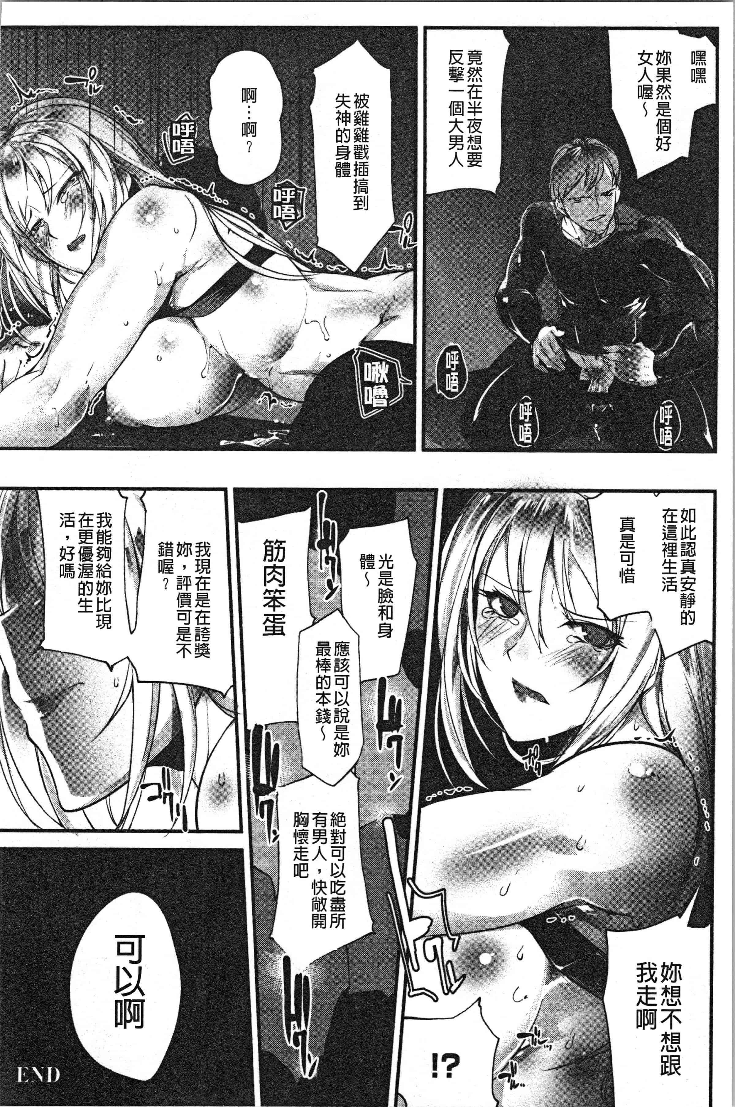 汉化版-[bowalia] 才色拳備  [4K[S版]掃圖組]_第6集