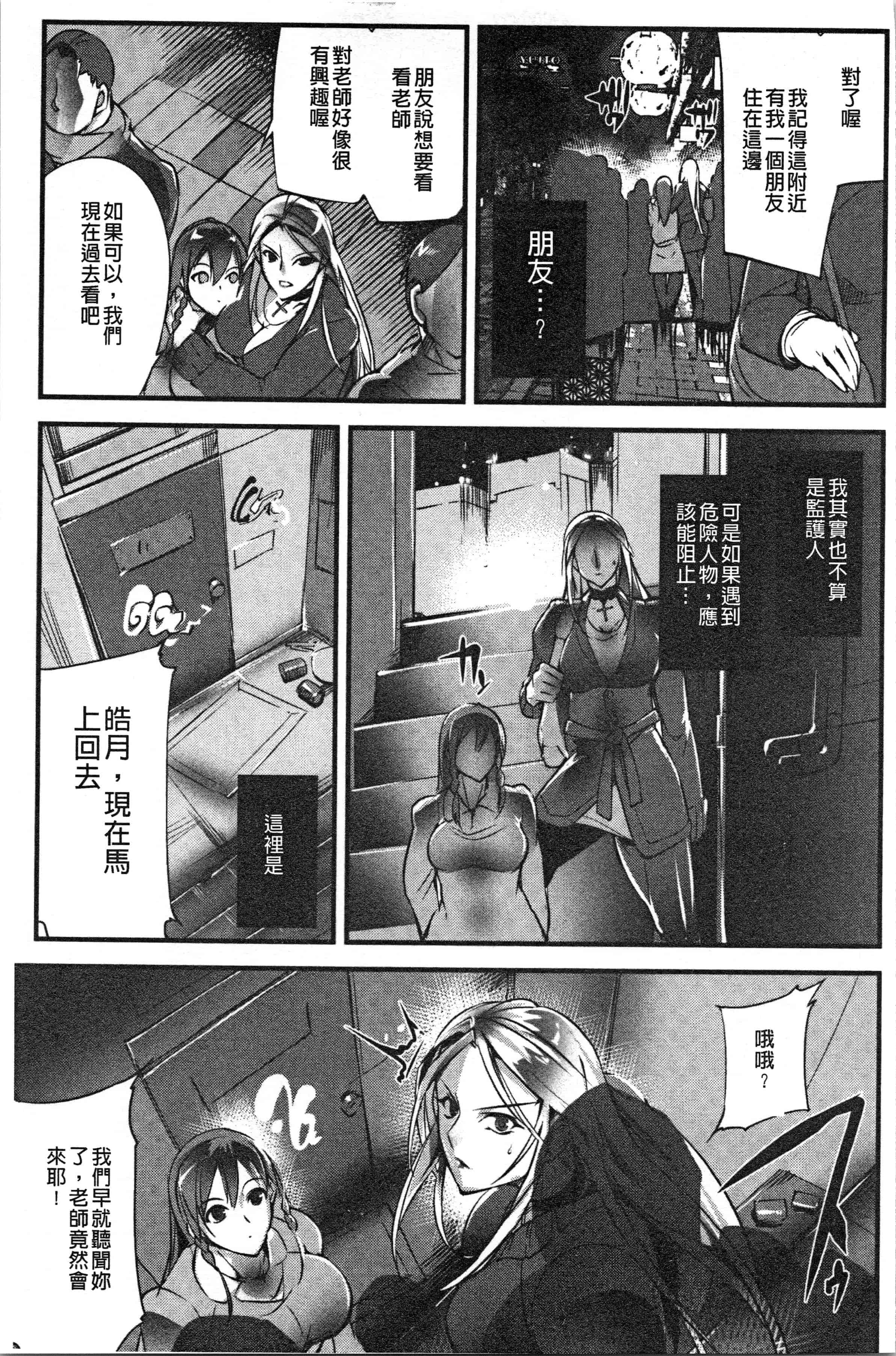 汉化版-[bowalia] 才色拳備  [4K[S版]掃圖組]_第6集