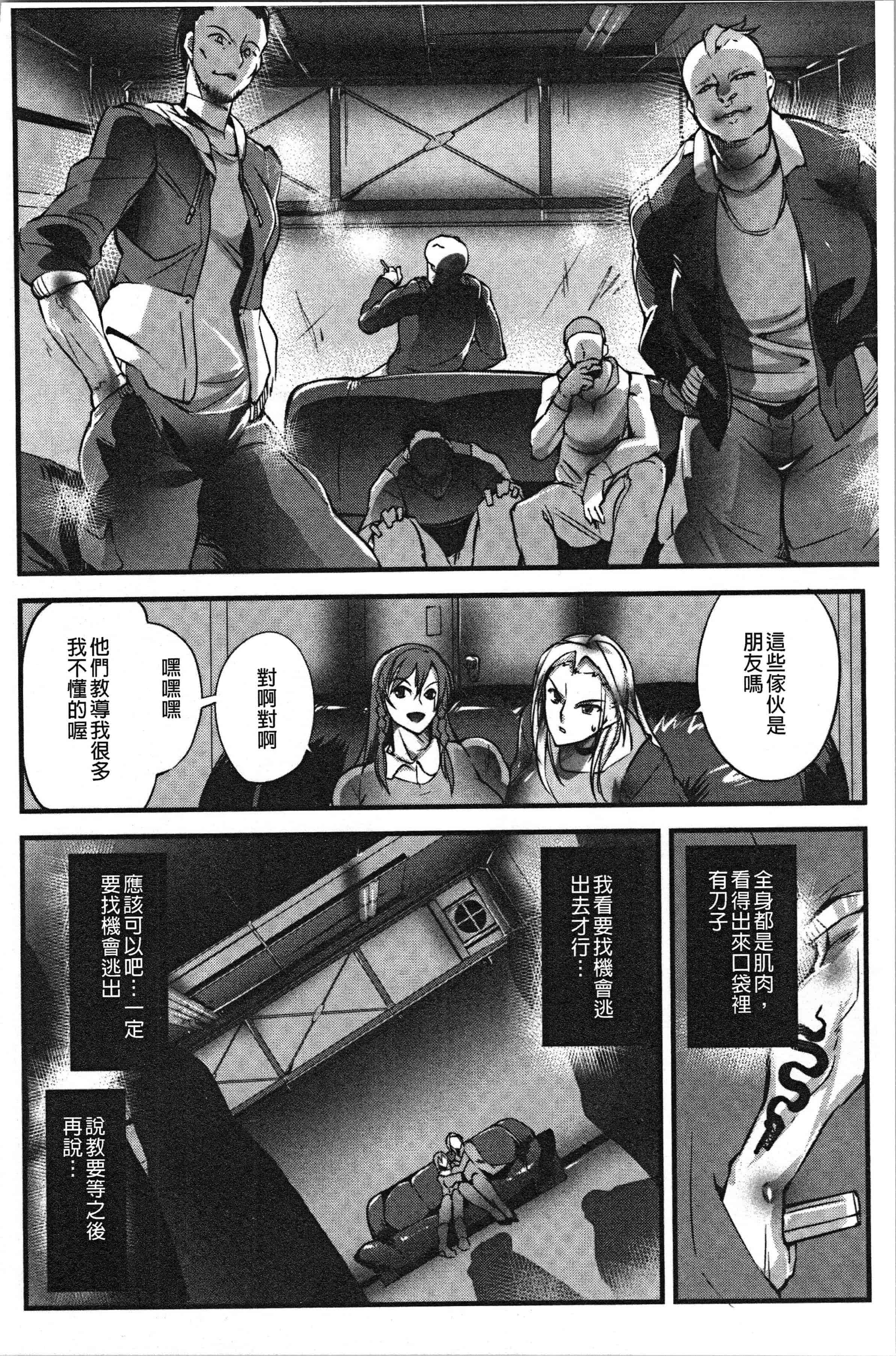 汉化版-[bowalia] 才色拳備  [4K[S版]掃圖組]_第6集