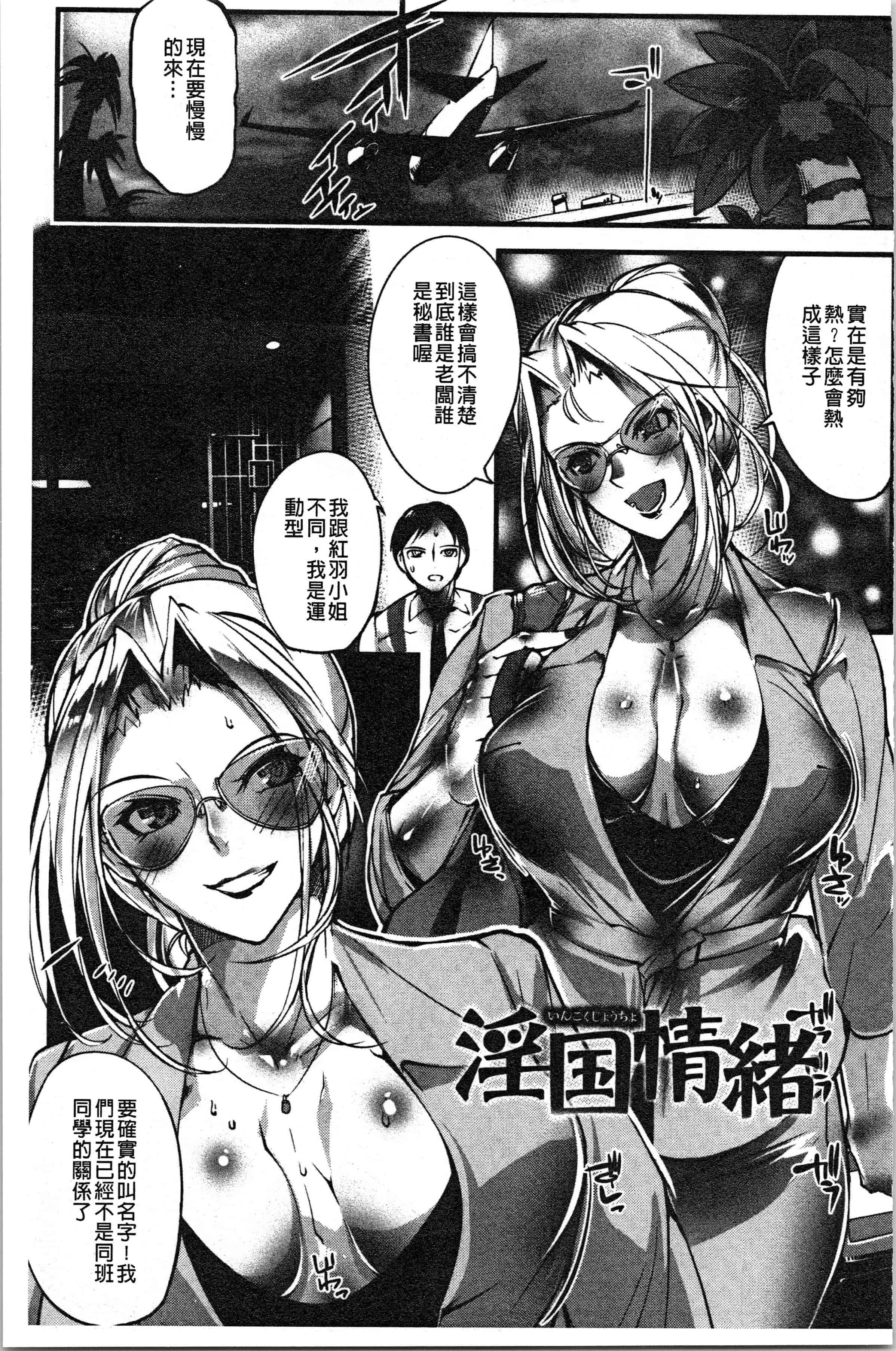 汉化版-[bowalia] 才色拳備  [4K[S版]掃圖組]_第7集