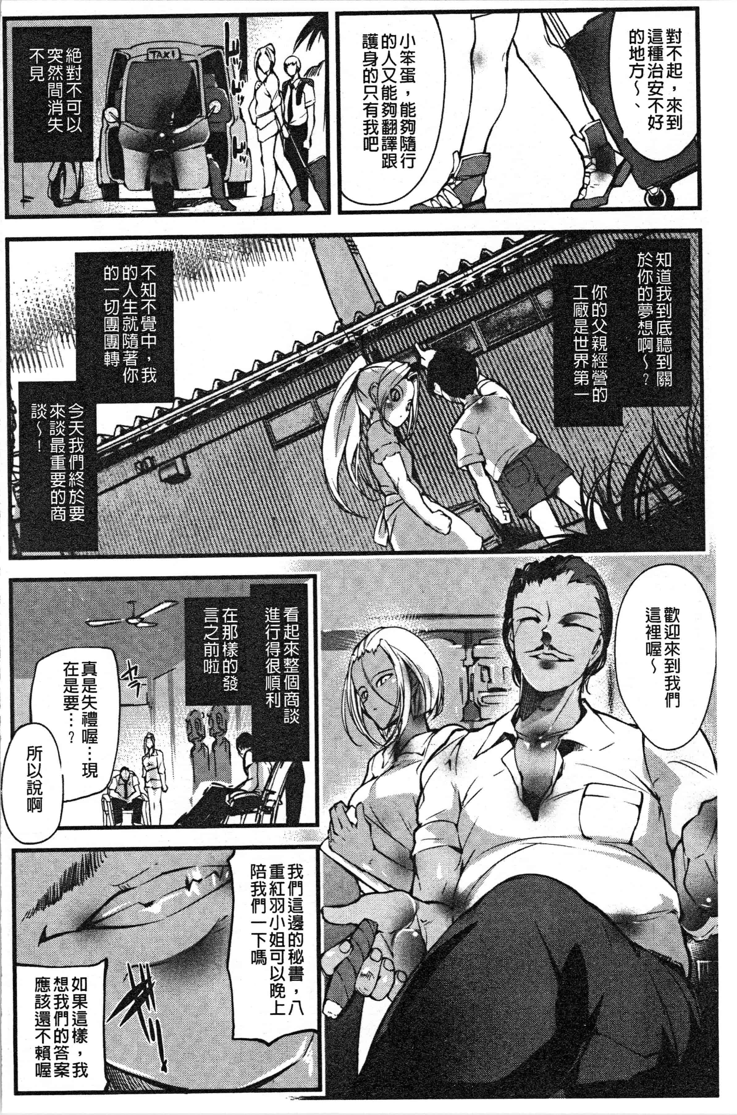 汉化版-[bowalia] 才色拳備  [4K[S版]掃圖組]_第7集