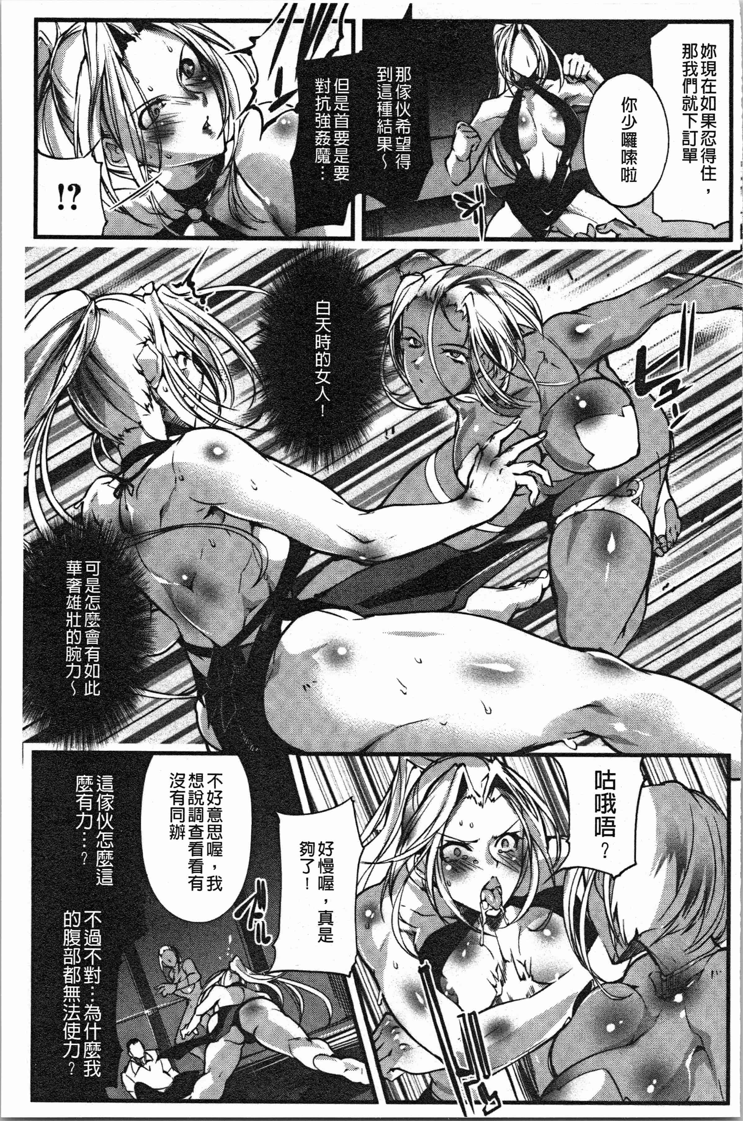 汉化版-[bowalia] 才色拳備  [4K[S版]掃圖組]_第7集
