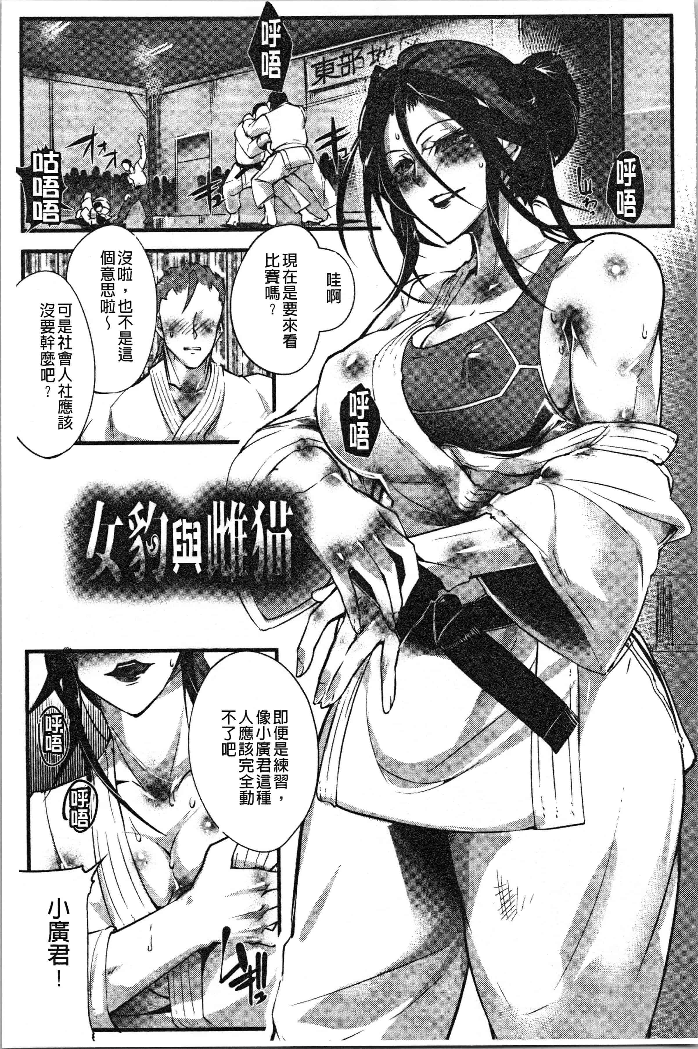 汉化版-[bowalia] 才色拳備  [4K[S版]掃圖組]_第1集