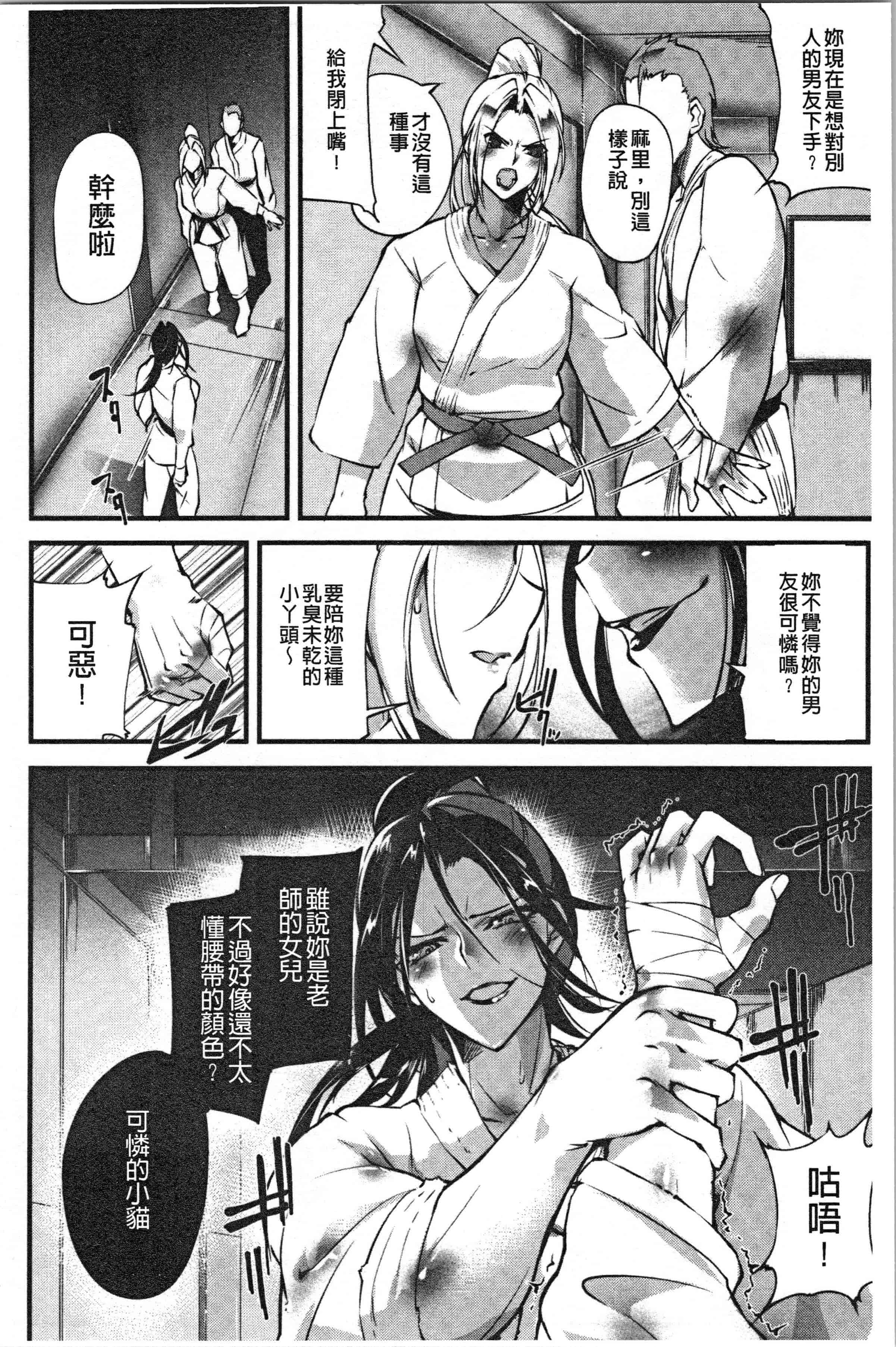 汉化版-[bowalia] 才色拳備  [4K[S版]掃圖組]_第2集