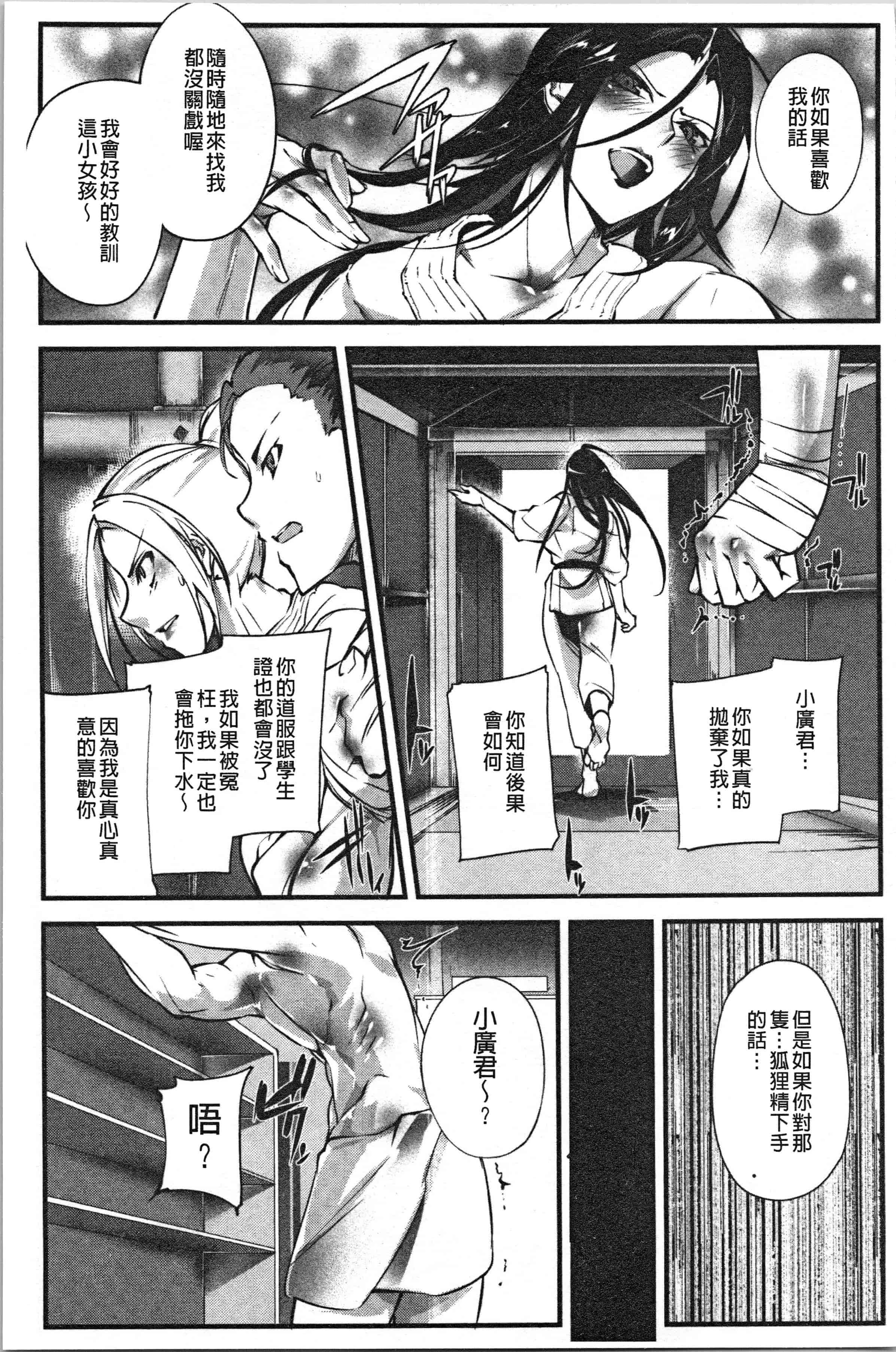 汉化版-[bowalia] 才色拳備  [4K[S版]掃圖組]_第2集