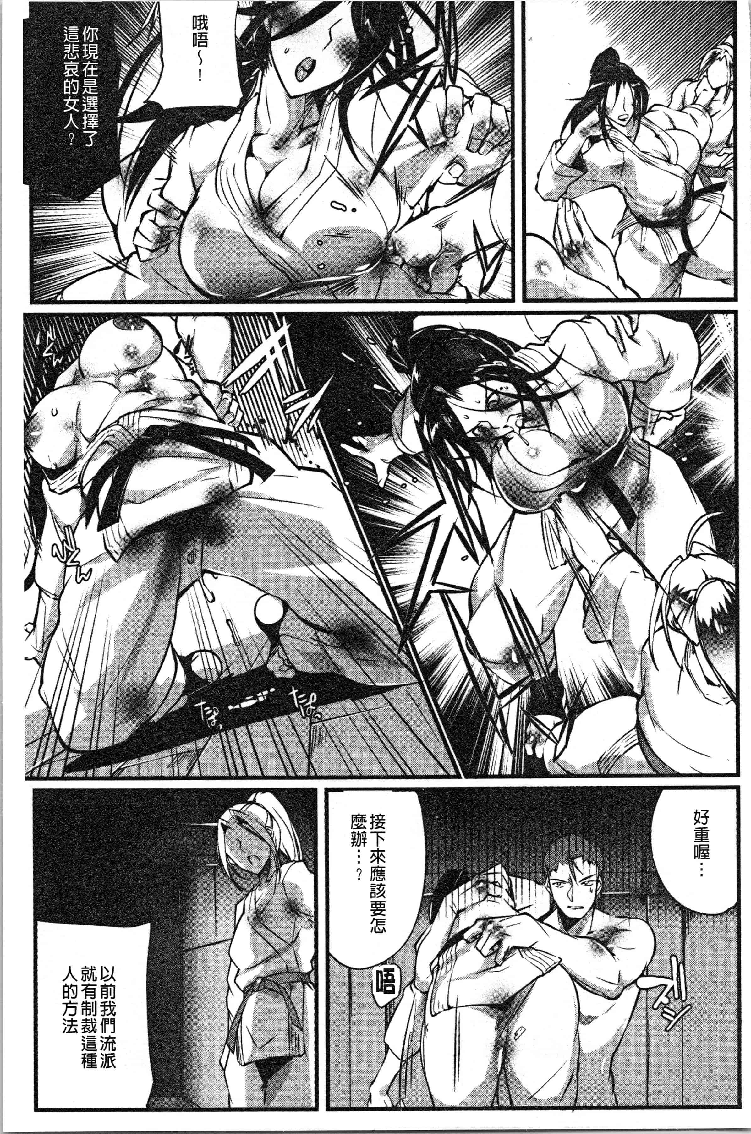 汉化版-[bowalia] 才色拳備  [4K[S版]掃圖組]_第2集