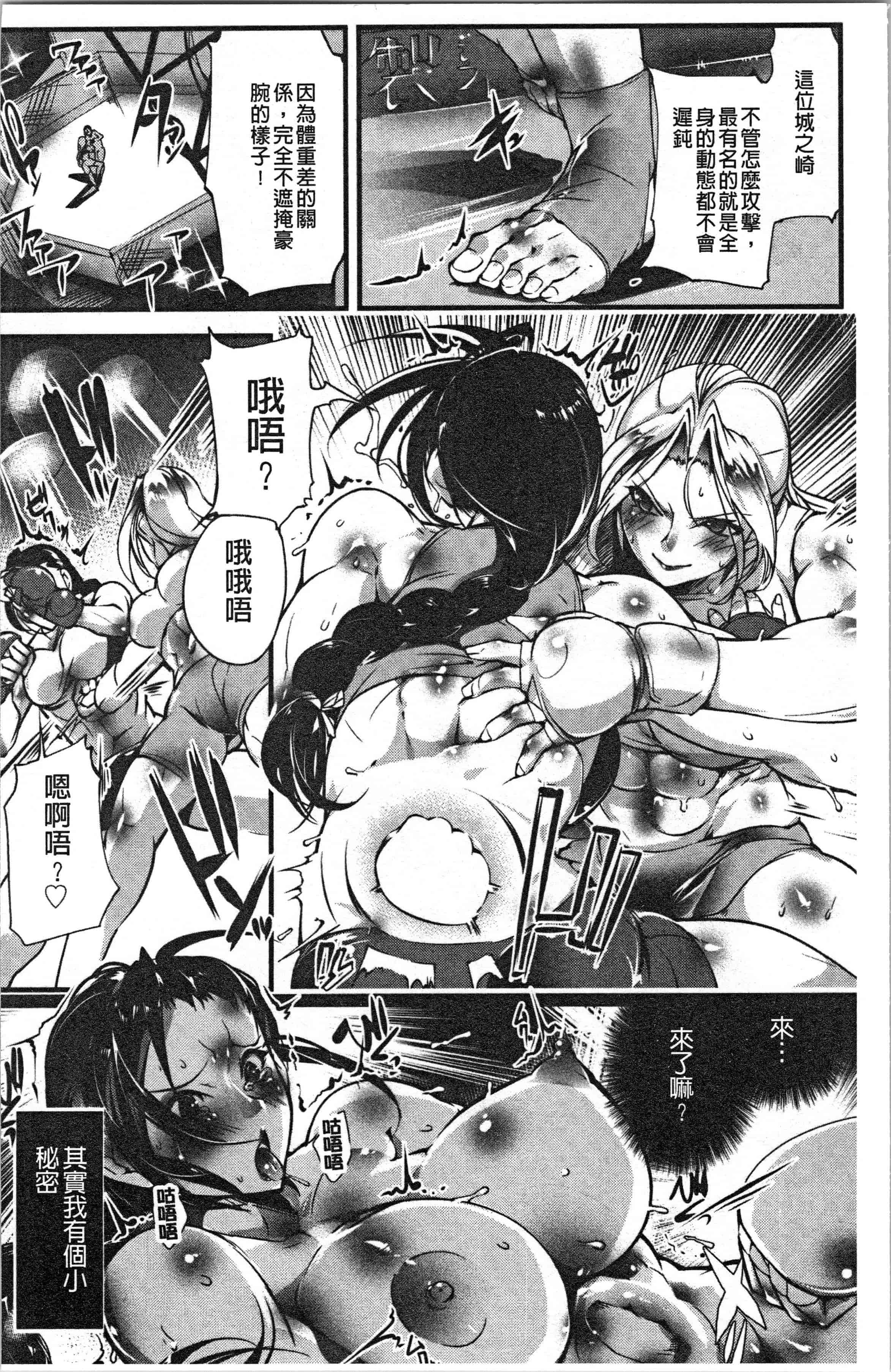 汉化版-[bowalia] 才色拳備  [4K[S版]掃圖組]_第1集