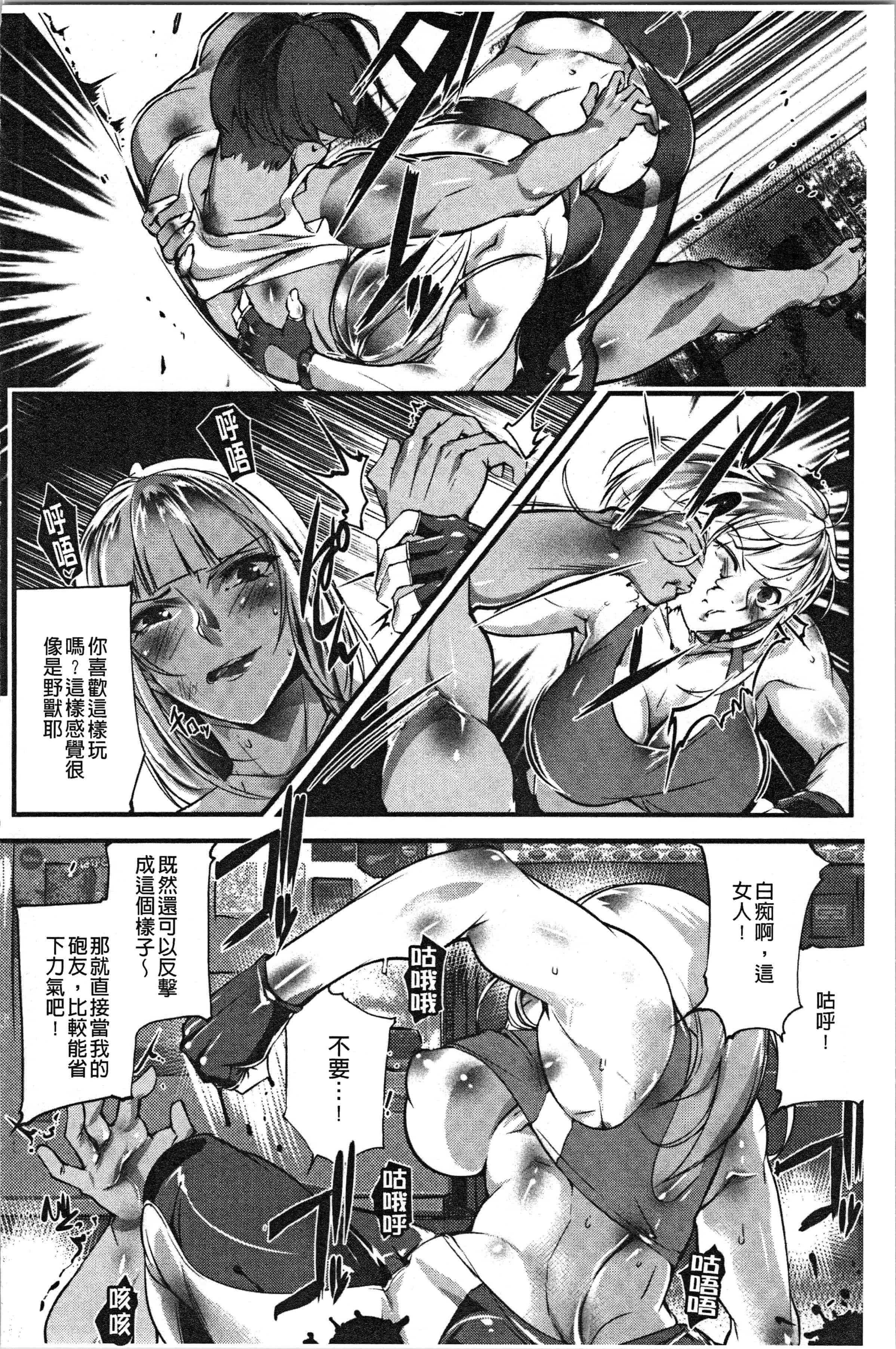汉化版-[bowalia] 才色拳備  [4K[S版]掃圖組]_第3集