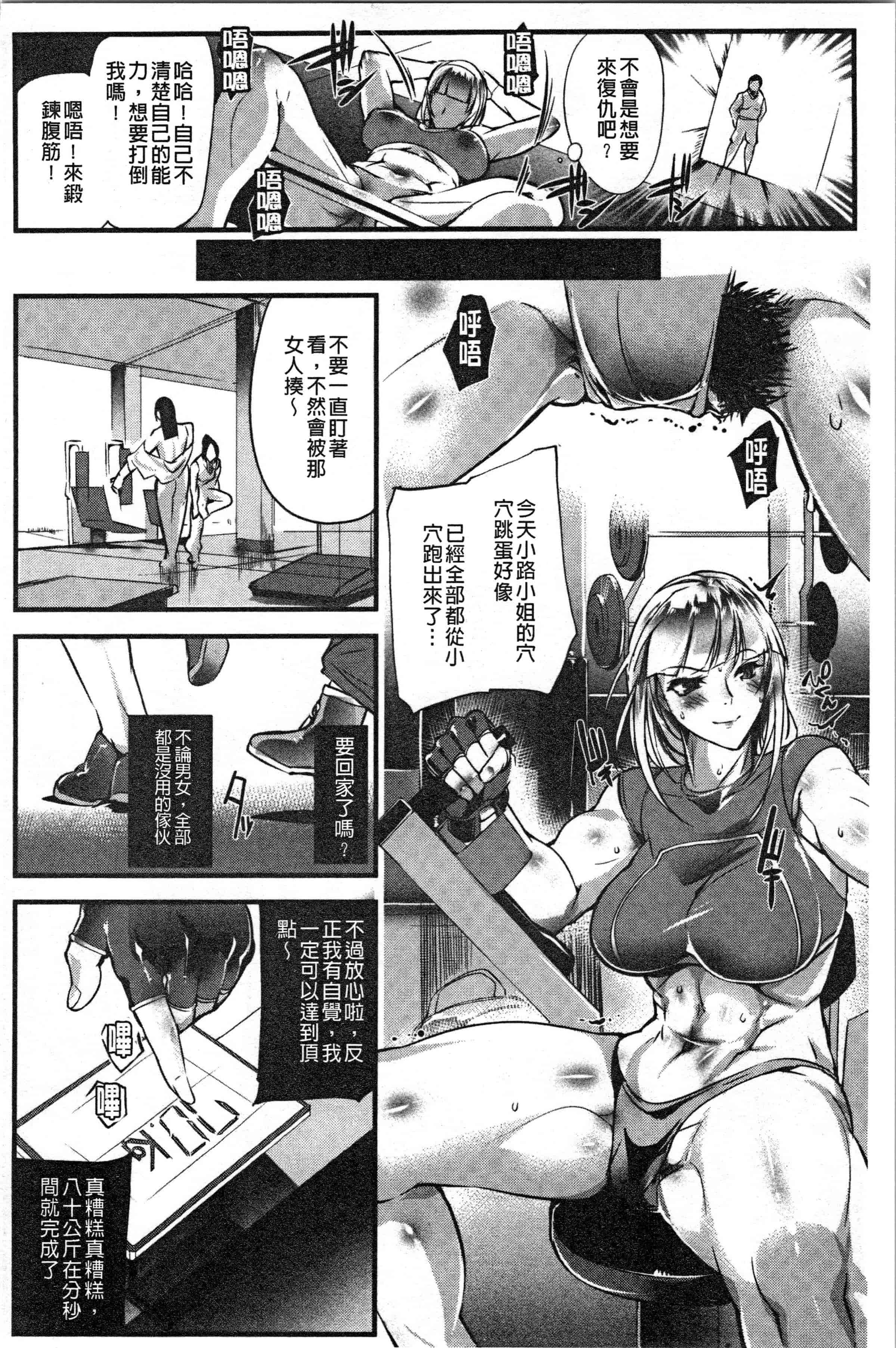 汉化版-[bowalia] 才色拳備  [4K[S版]掃圖組]_第3集