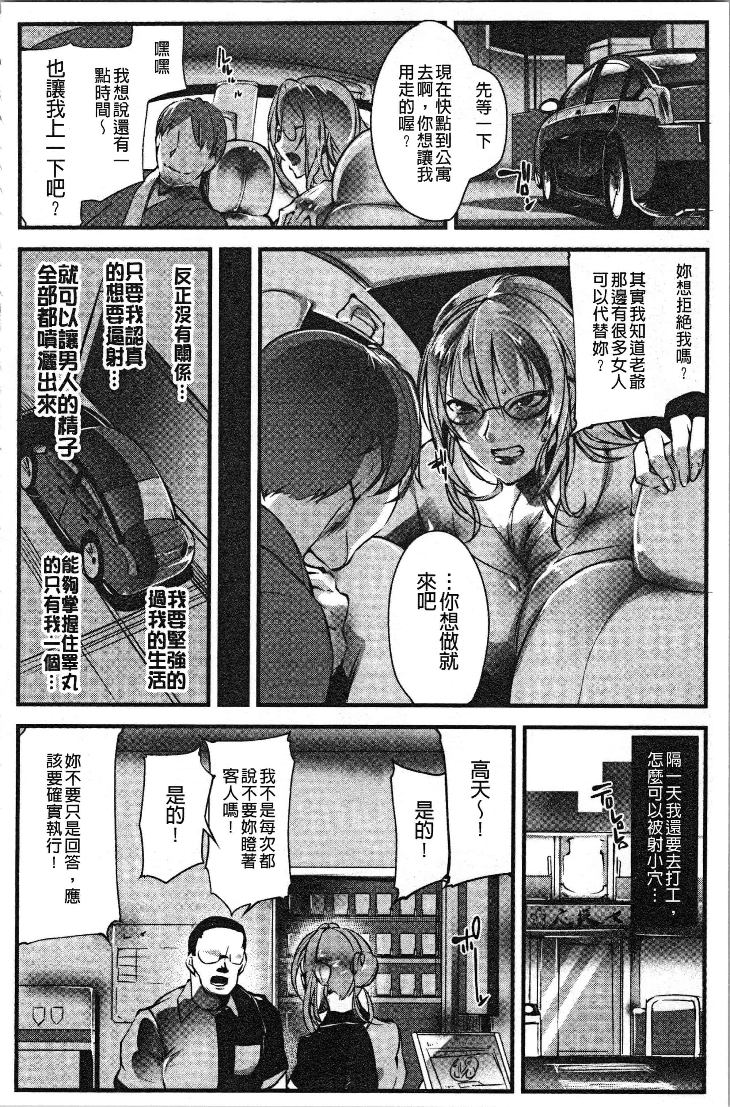 汉化版-[bowalia] 才色拳備  [4K[S版]掃圖組]_第4集