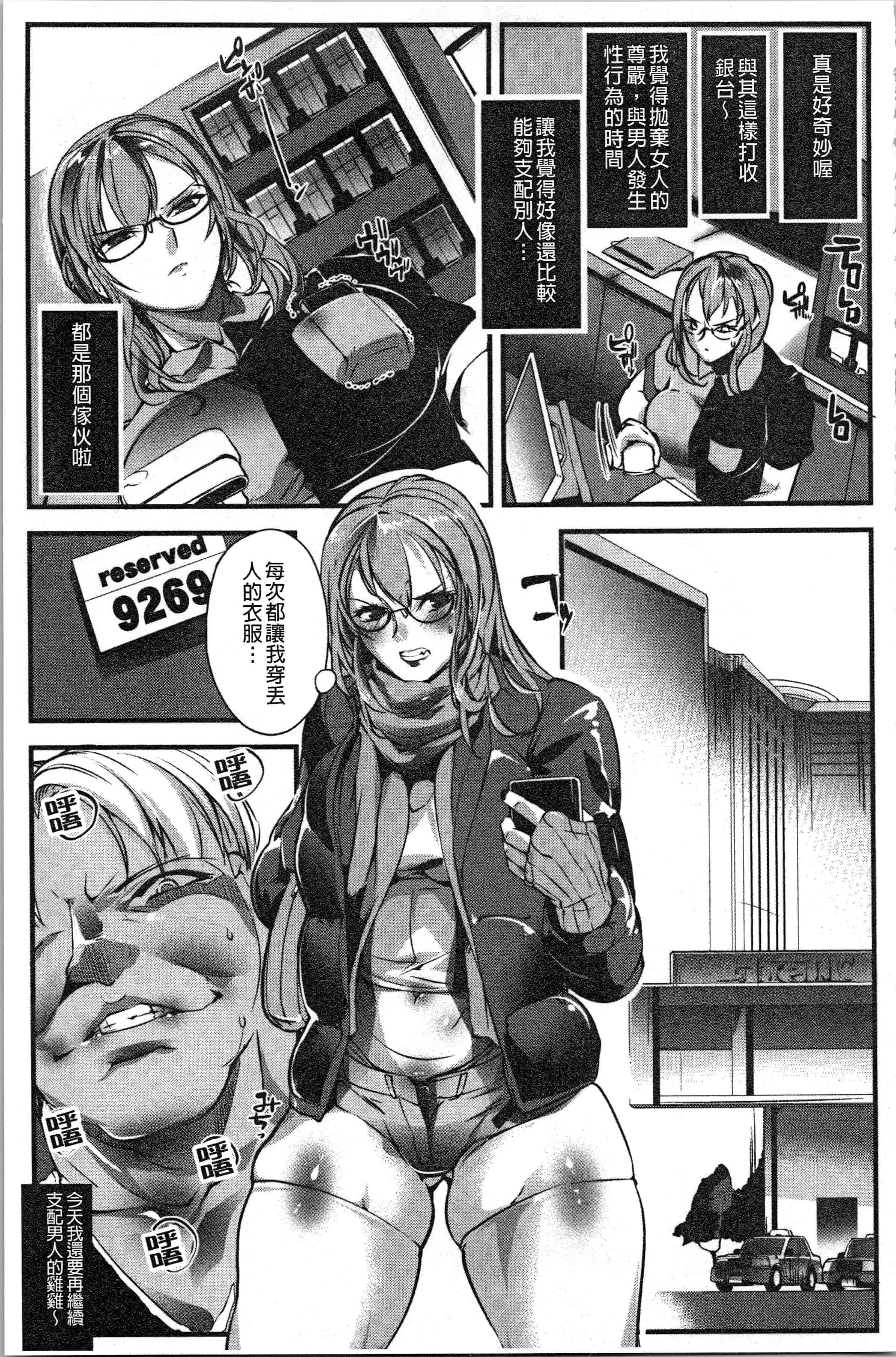汉化版-[bowalia] 才色拳備  [4K[S版]掃圖組]_第4集