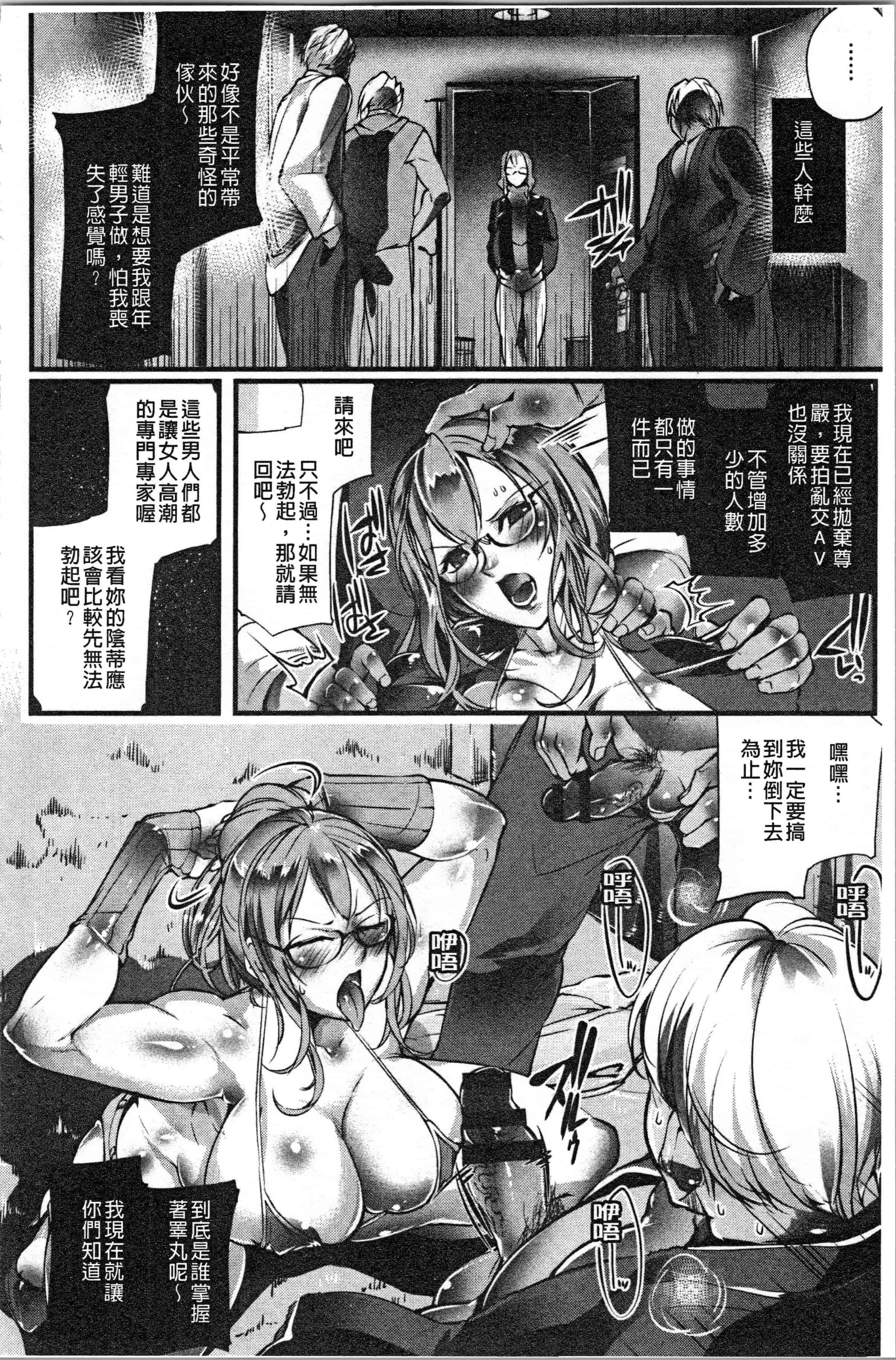 汉化版-[bowalia] 才色拳備  [4K[S版]掃圖組]_第4集