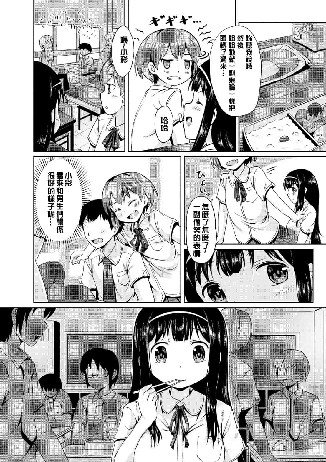 汉化版-[broiler] みるくほぉ～る[渣橙子個人漢化]_第1集