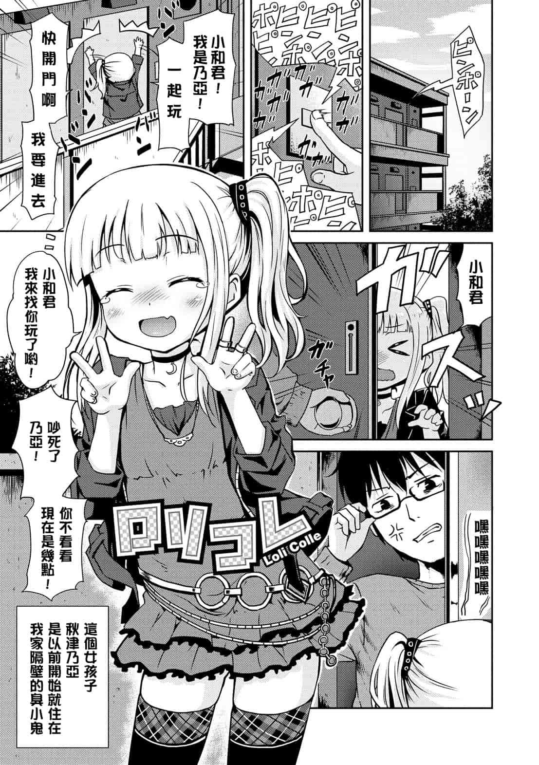 汉化版-[broiler] みるくほぉ～る[渣橙子個人漢化]_第5集