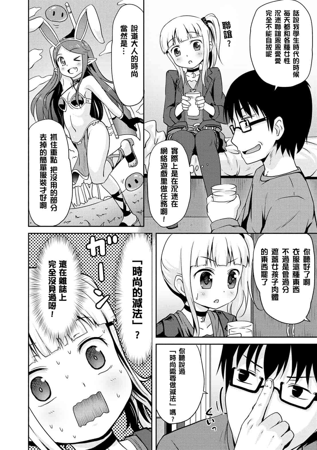 汉化版-[broiler] みるくほぉ～る[渣橙子個人漢化]_第5集