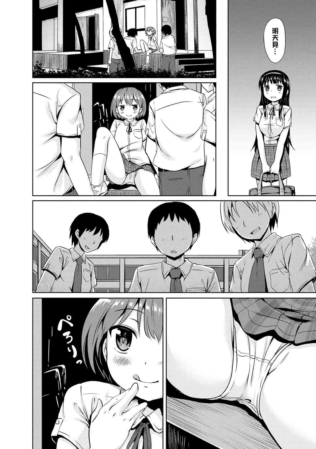 汉化版-[broiler] みるくほぉ～る[渣橙子個人漢化]_第1集