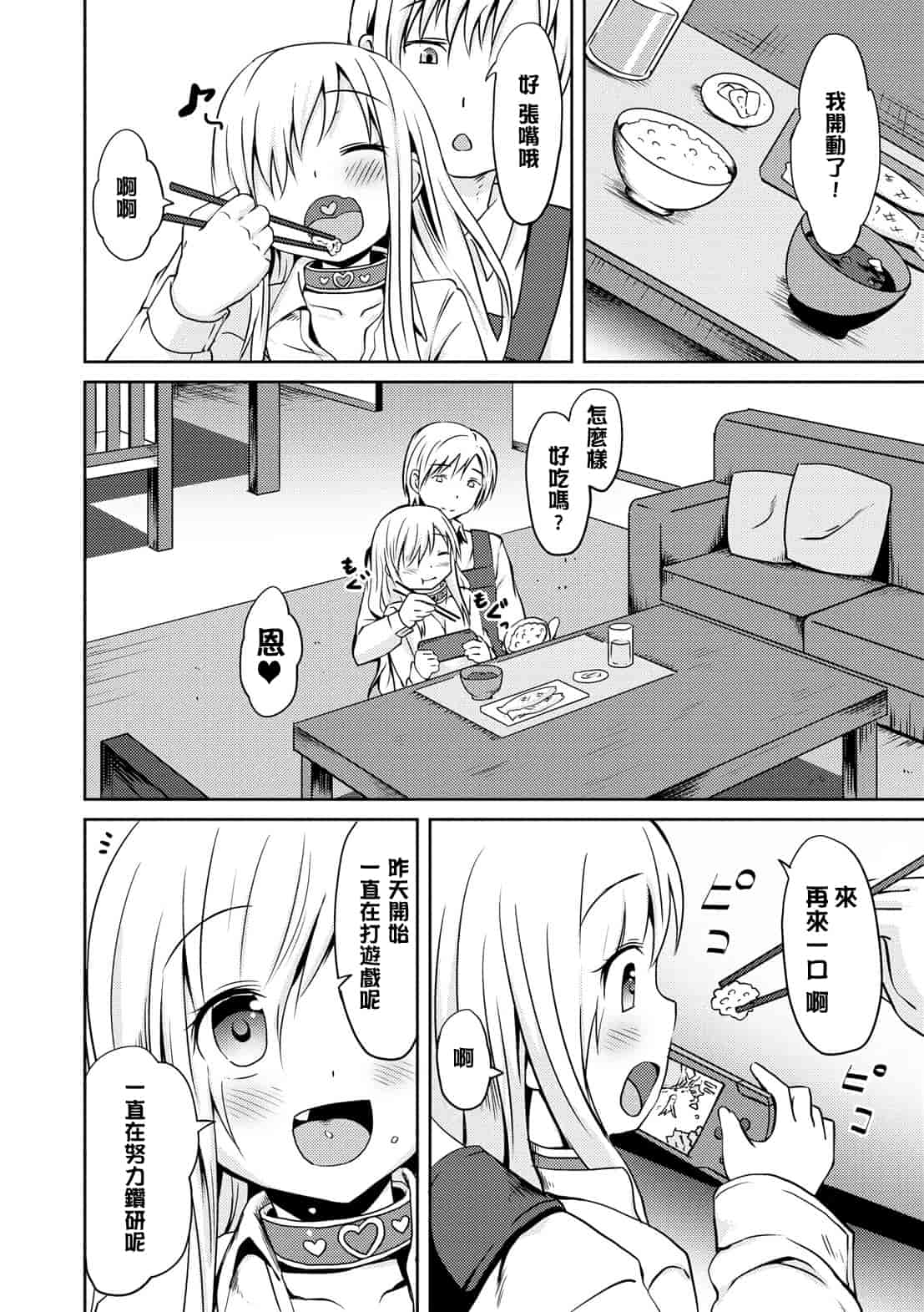 汉化版-[broiler] みるくほぉ～る[渣橙子個人漢化]_第5集