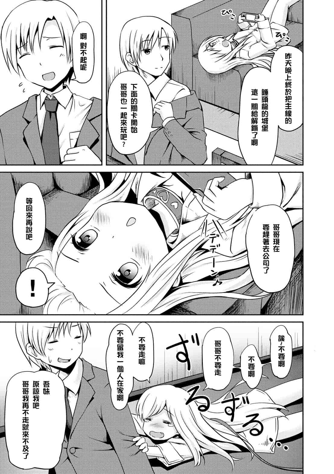 汉化版-[broiler] みるくほぉ～る[渣橙子個人漢化]_第5集