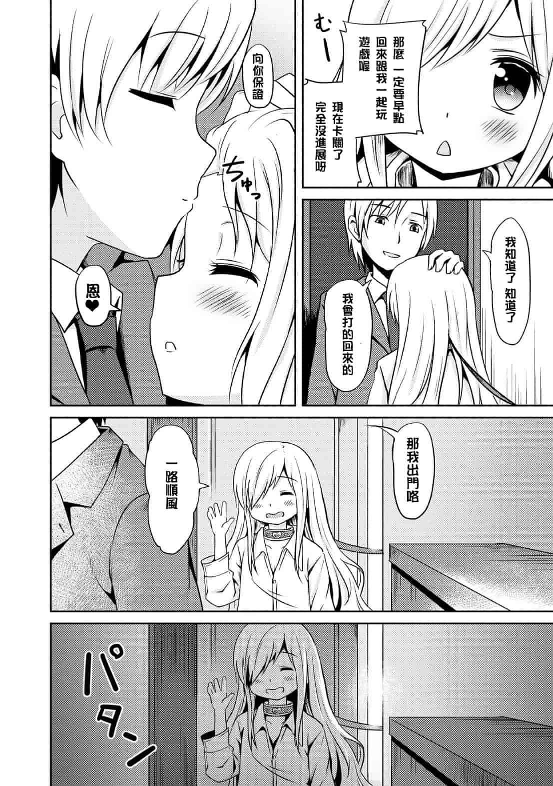 汉化版-[broiler] みるくほぉ～る[渣橙子個人漢化]_第6集