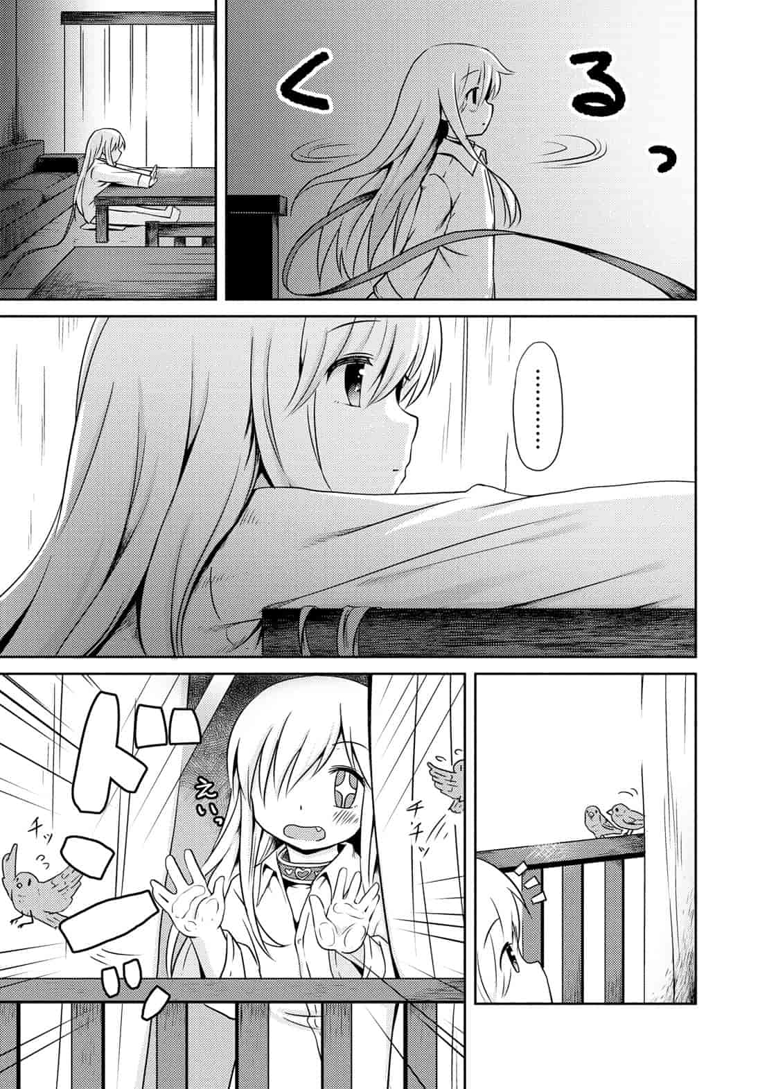 汉化版-[broiler] みるくほぉ～る[渣橙子個人漢化]_第6集