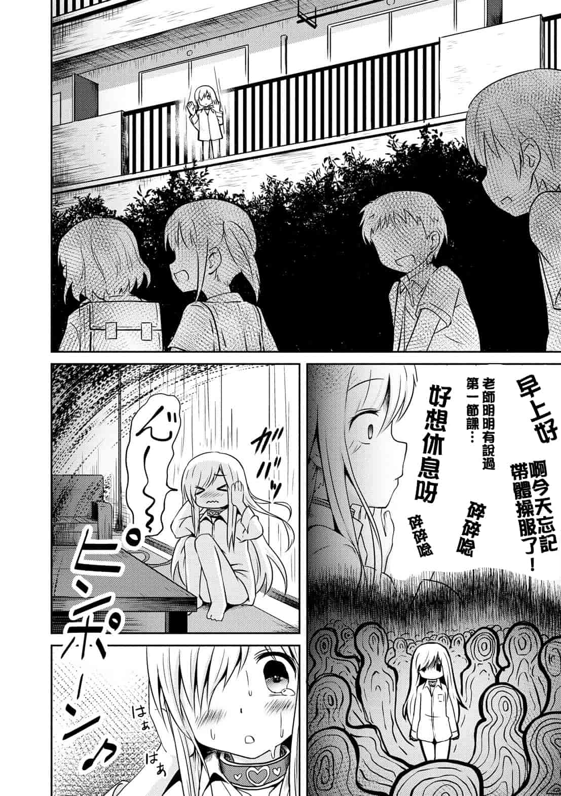 汉化版-[broiler] みるくほぉ～る[渣橙子個人漢化]_第6集