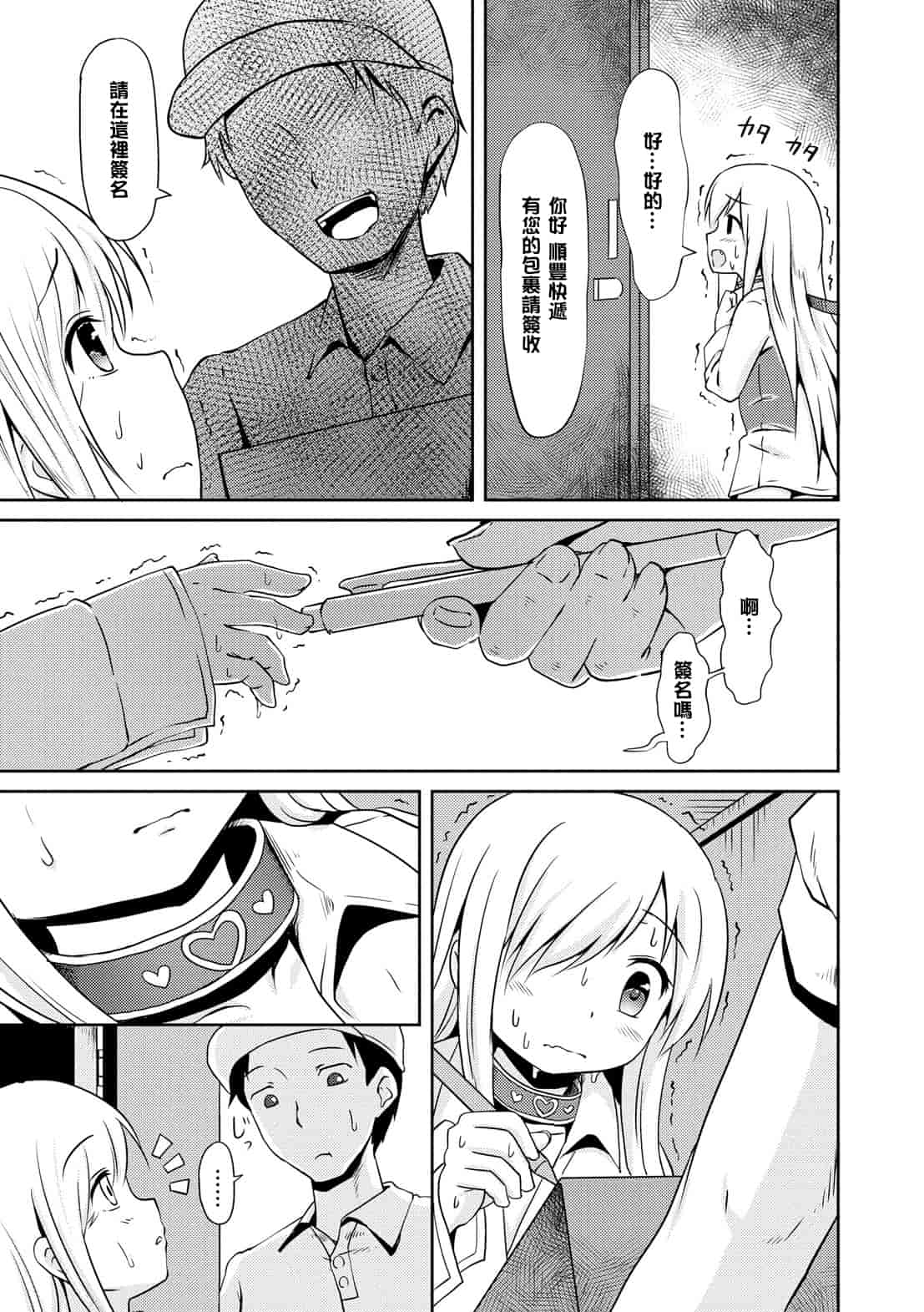 汉化版-[broiler] みるくほぉ～る[渣橙子個人漢化]_第6集