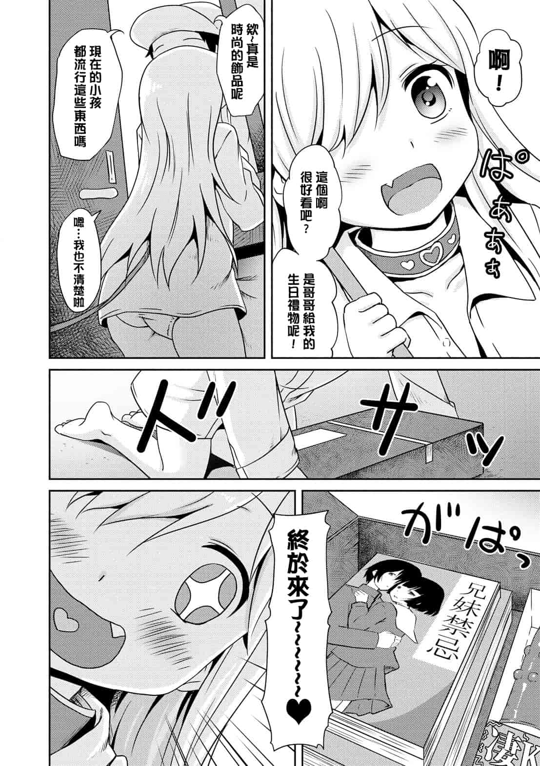 汉化版-[broiler] みるくほぉ～る[渣橙子個人漢化]_第6集
