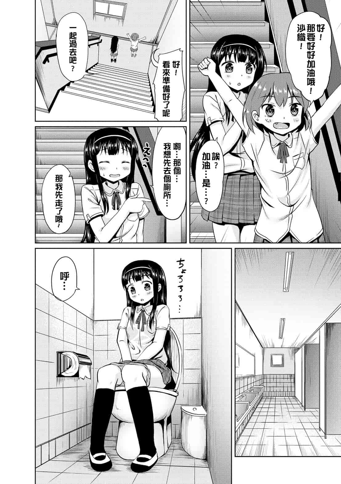 汉化版-[broiler] みるくほぉ～る[渣橙子個人漢化]_第1集