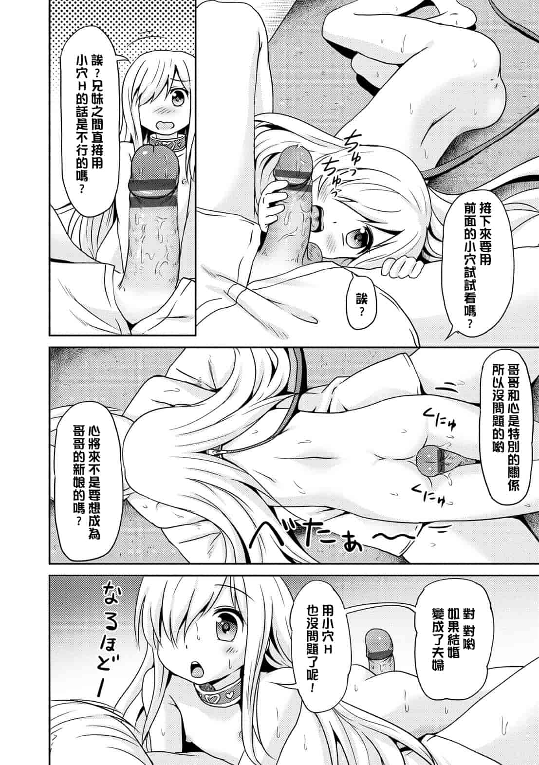 汉化版-[broiler] みるくほぉ～る[渣橙子個人漢化]_第6集