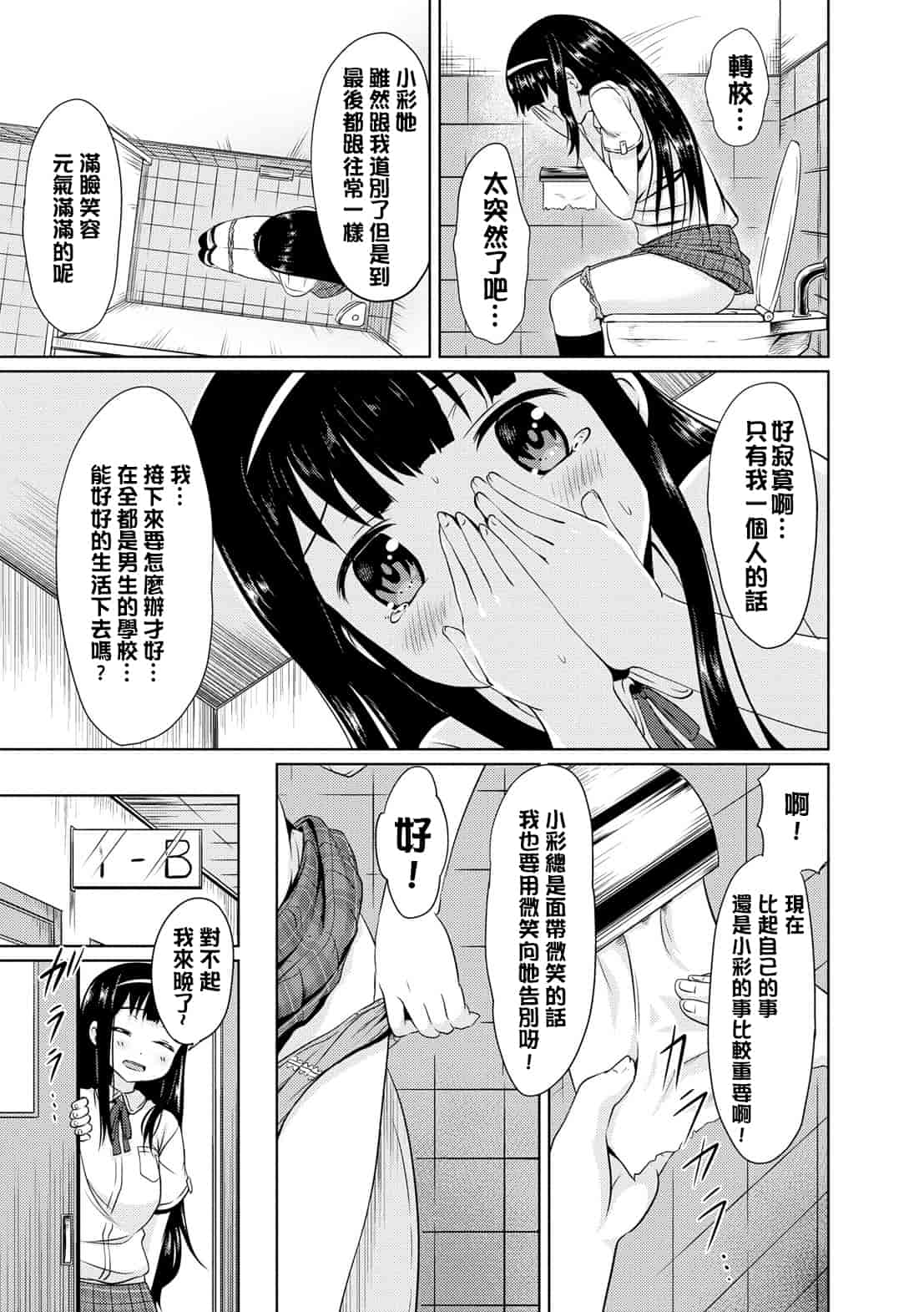 汉化版-[broiler] みるくほぉ～る[渣橙子個人漢化]_第1集