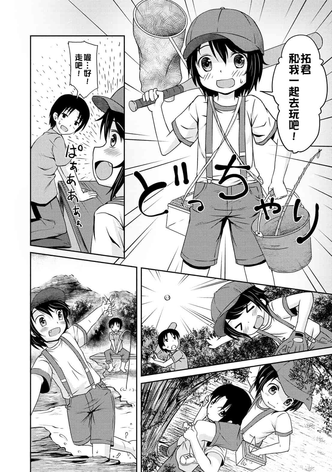 汉化版-[broiler] みるくほぉ～る[渣橙子個人漢化]_第6集