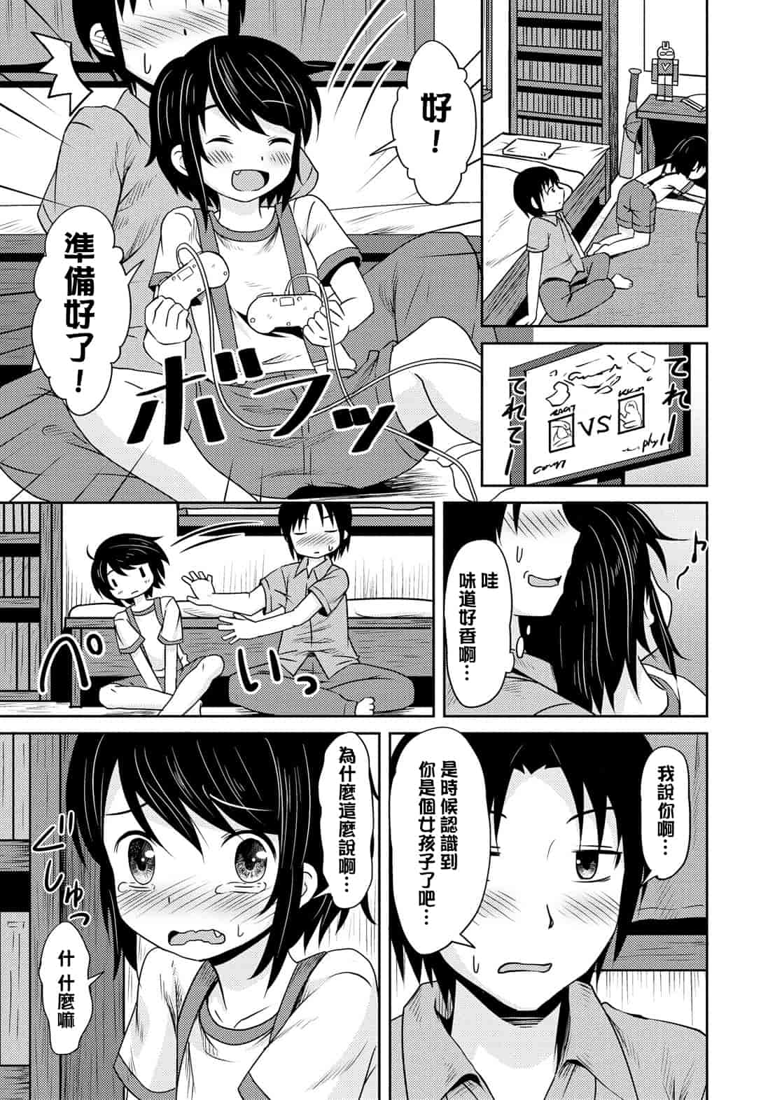 汉化版-[broiler] みるくほぉ～る[渣橙子個人漢化]_第7集