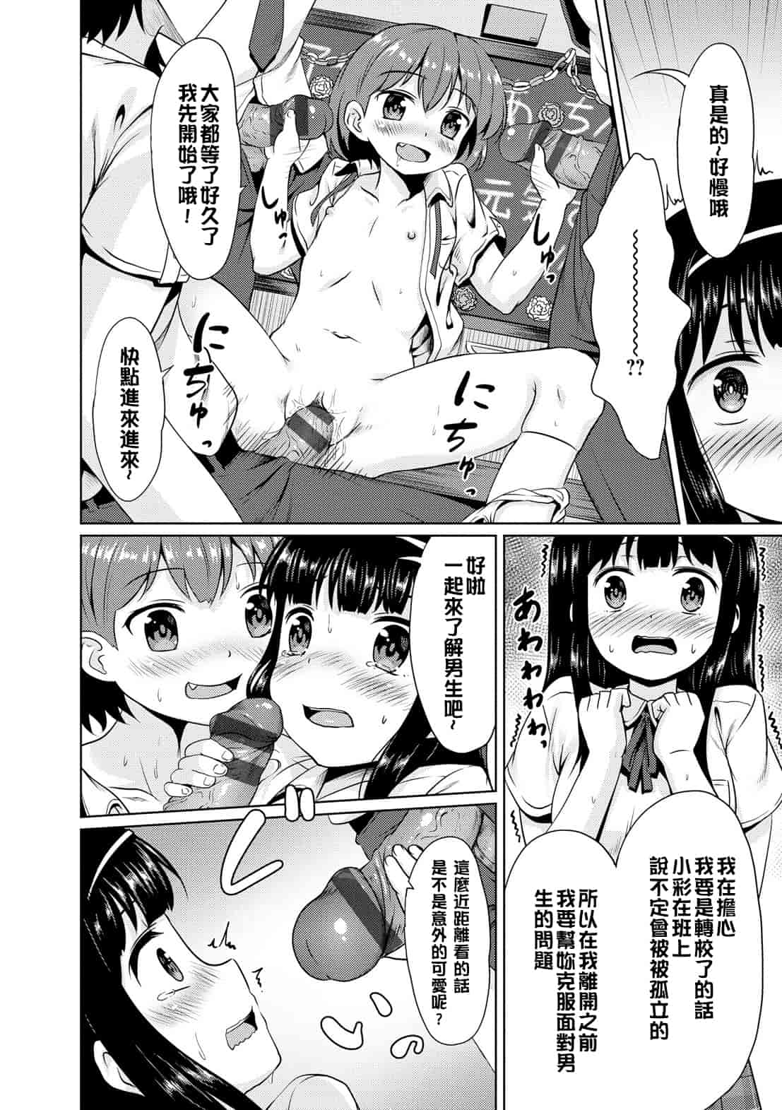 汉化版-[broiler] みるくほぉ～る[渣橙子個人漢化]_第1集