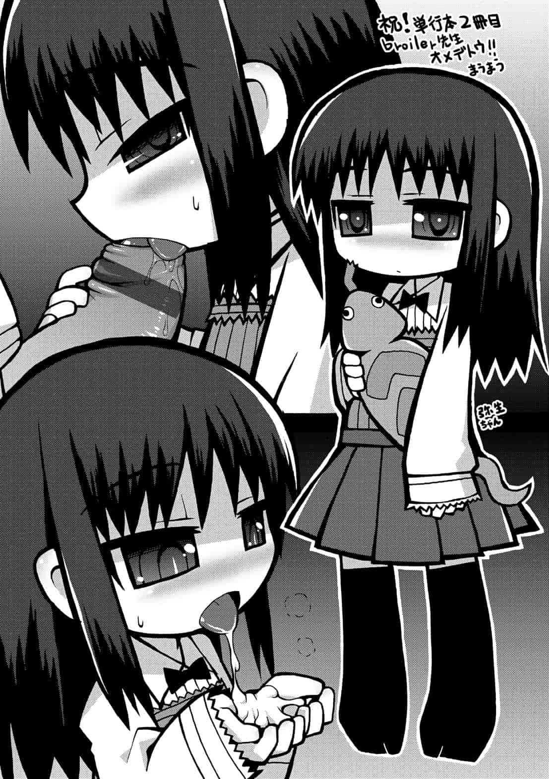汉化版-[broiler] みるくほぉ～る[渣橙子個人漢化]_第7集