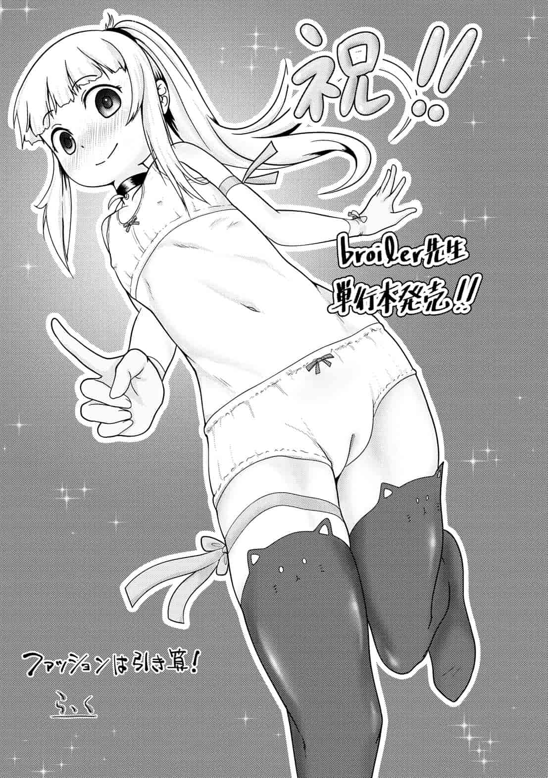 汉化版-[broiler] みるくほぉ～る[渣橙子個人漢化]_第7集