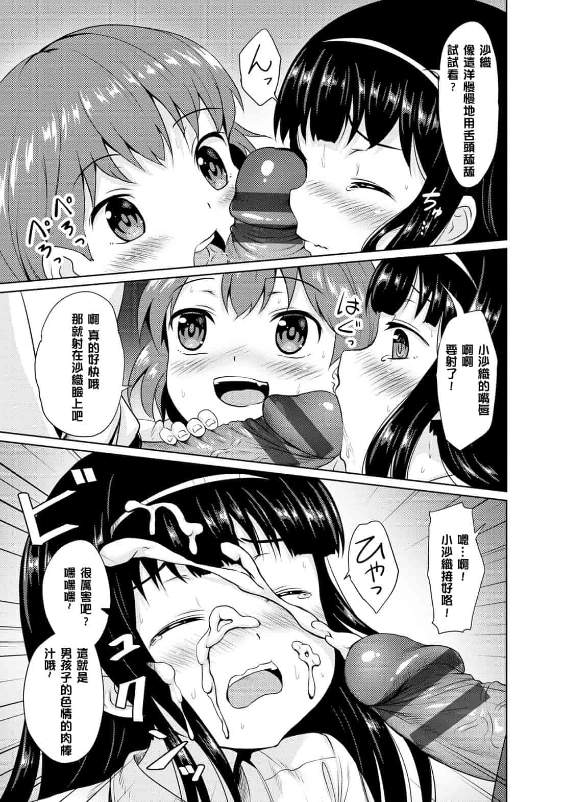 汉化版-[broiler] みるくほぉ～る[渣橙子個人漢化]_第1集