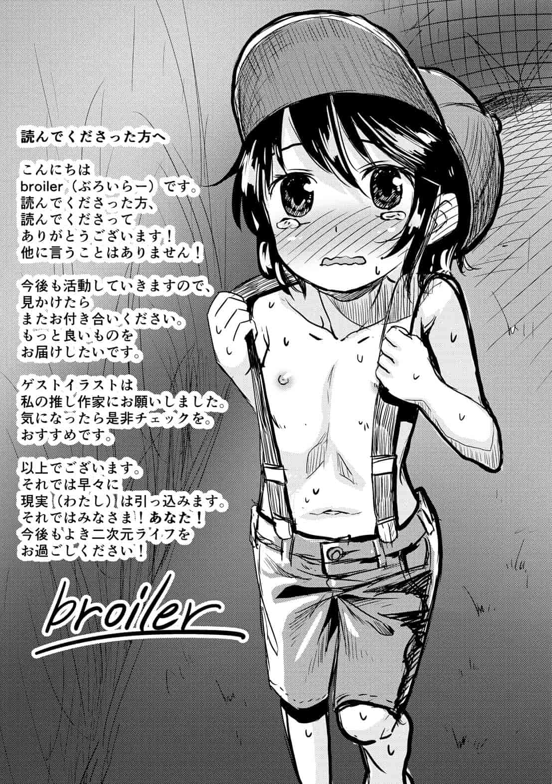 汉化版-[broiler] みるくほぉ～る[渣橙子個人漢化]_第7集